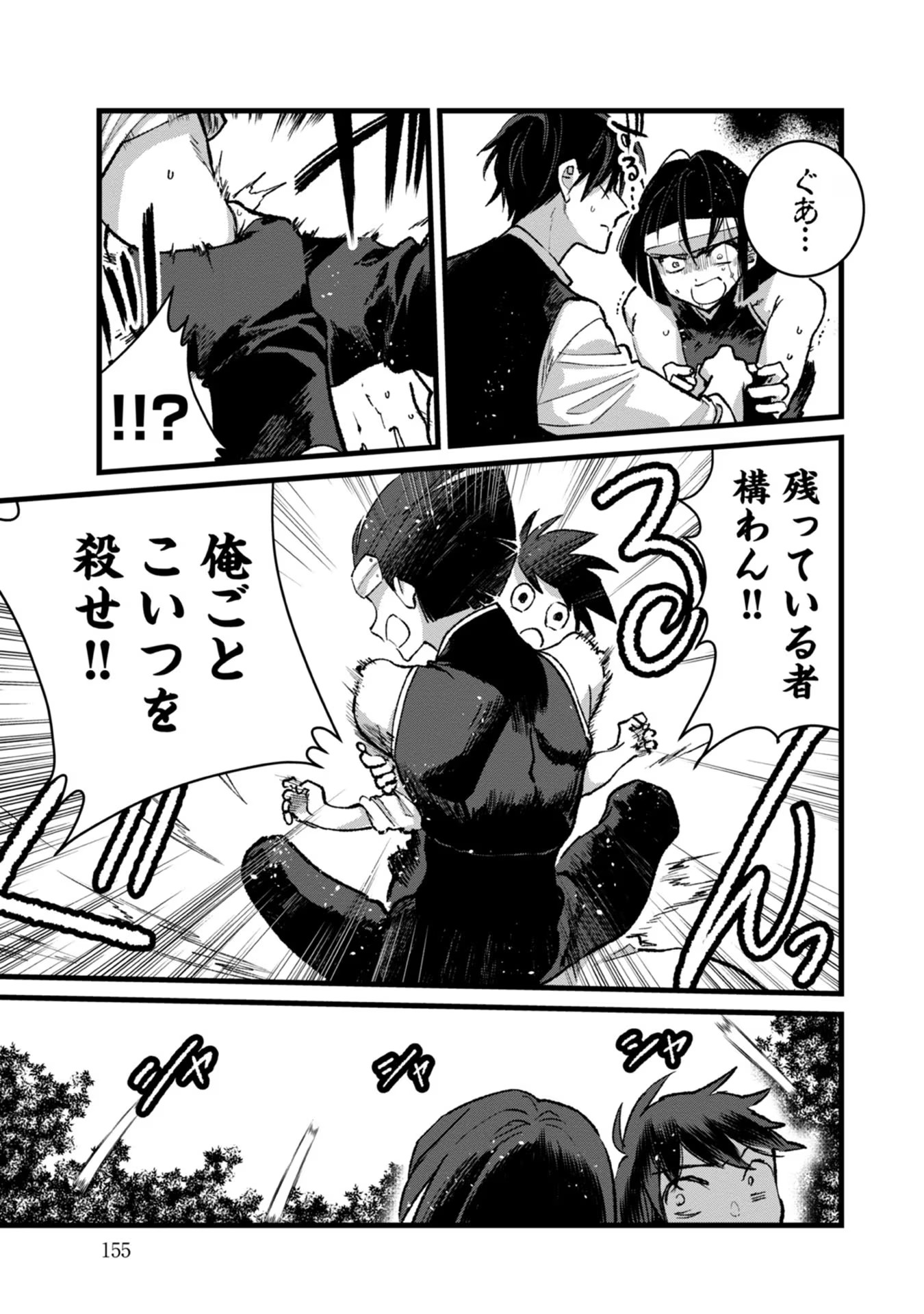 Ore, Yuusha janai desu kara. - VR Sekai no Chouten ni Kunrin Seshi Otoko. Tenseishi, Level 1 no Mushoku kara Restart suru Chap 30 - Next Chap 31