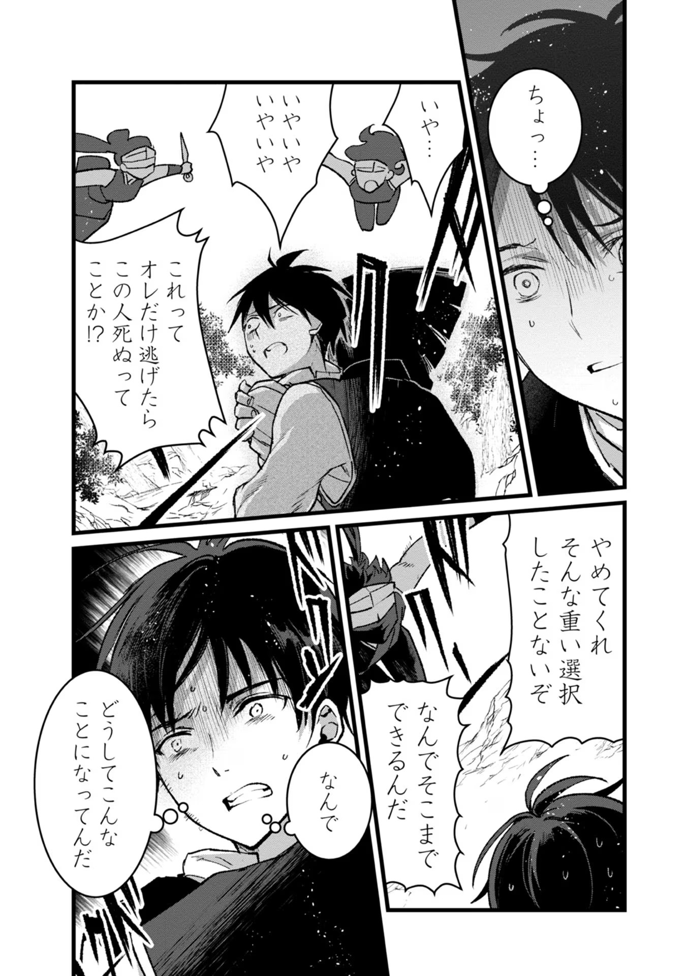 Ore, Yuusha janai desu kara. - VR Sekai no Chouten ni Kunrin Seshi Otoko. Tenseishi, Level 1 no Mushoku kara Restart suru Chap 30 - Next Chap 31