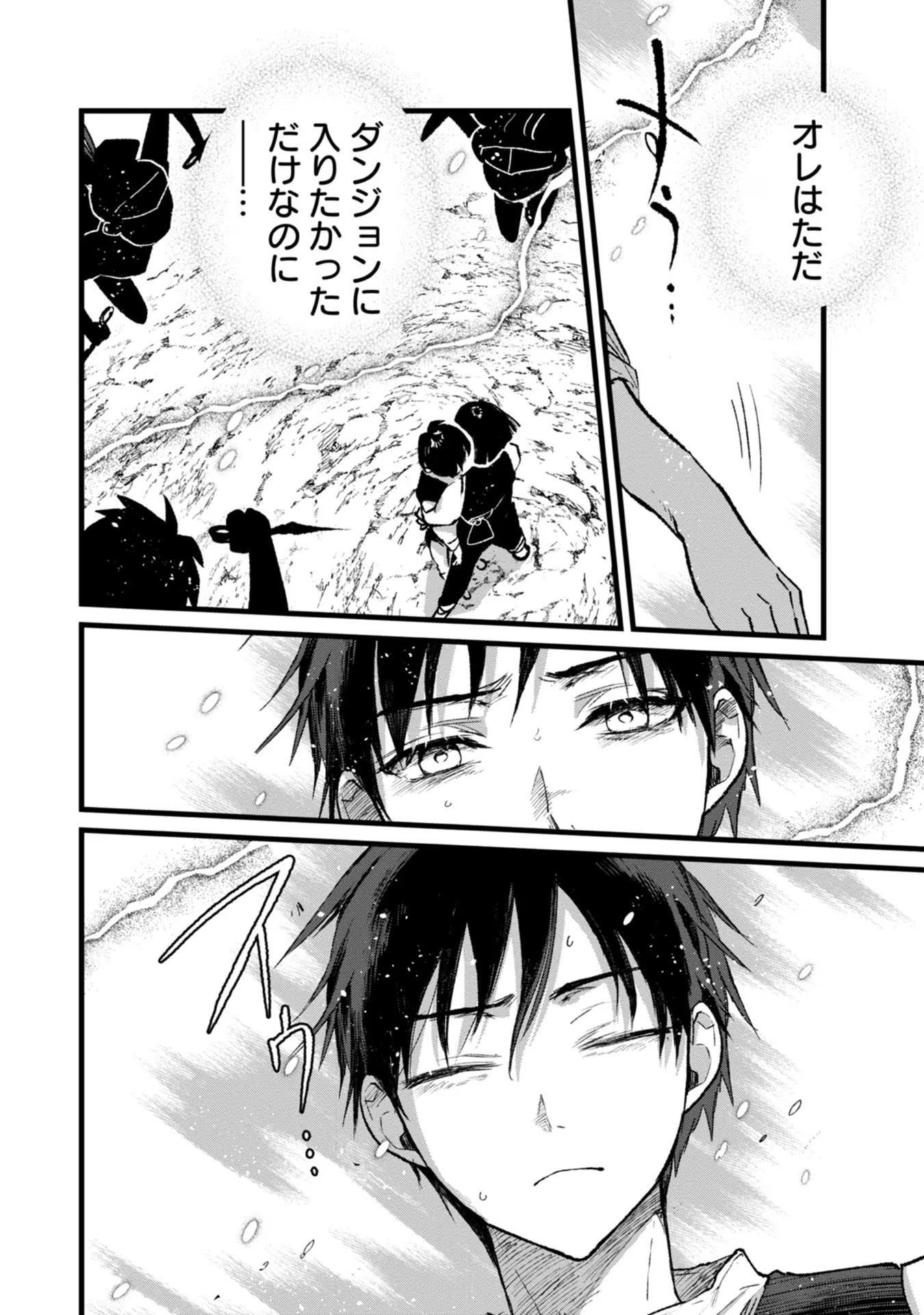 Ore, Yuusha janai desu kara. - VR Sekai no Chouten ni Kunrin Seshi Otoko. Tenseishi, Level 1 no Mushoku kara Restart suru Chap 30 - Next Chap 31