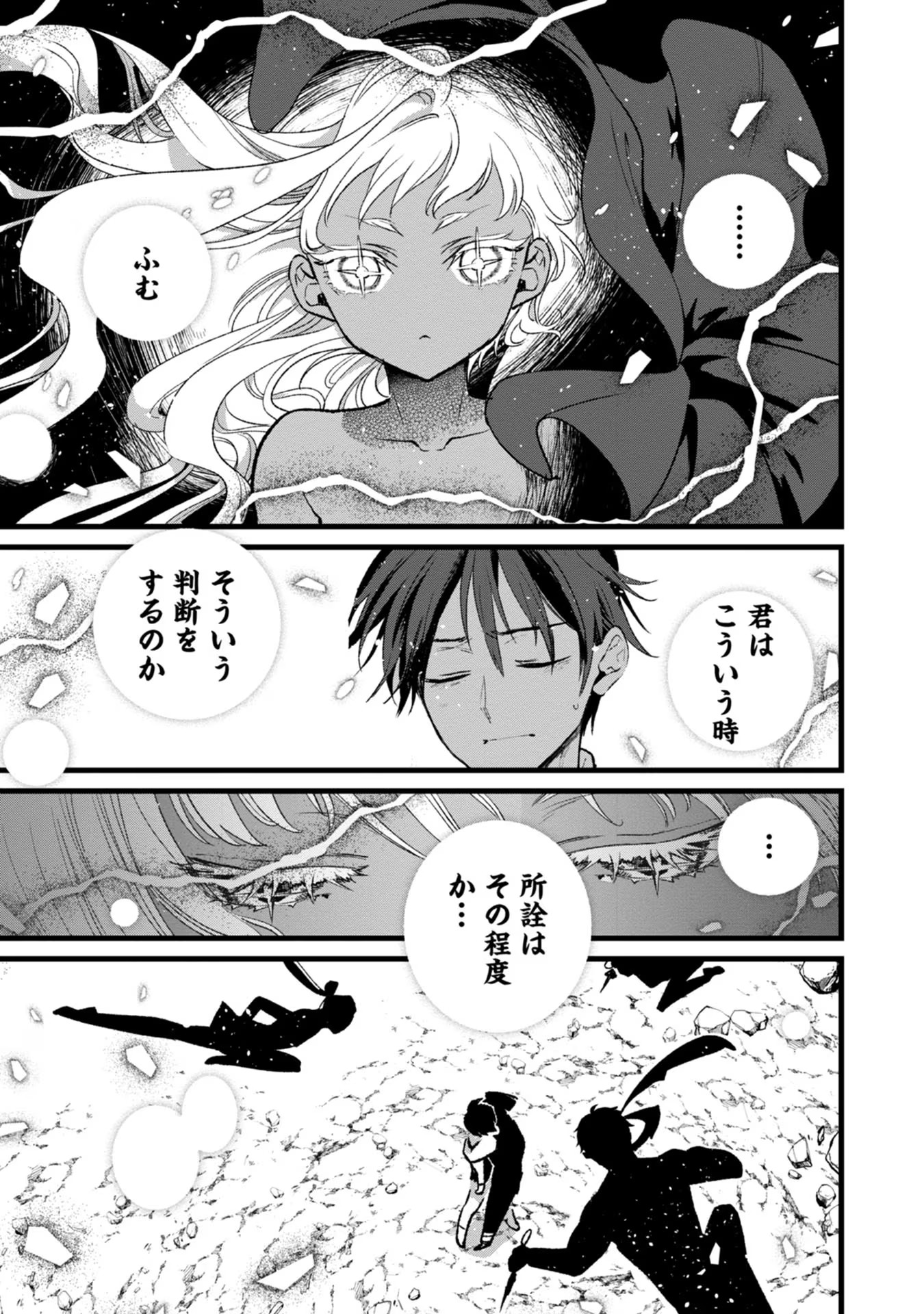 Ore, Yuusha janai desu kara. - VR Sekai no Chouten ni Kunrin Seshi Otoko. Tenseishi, Level 1 no Mushoku kara Restart suru Chap 30 - Next Chap 31