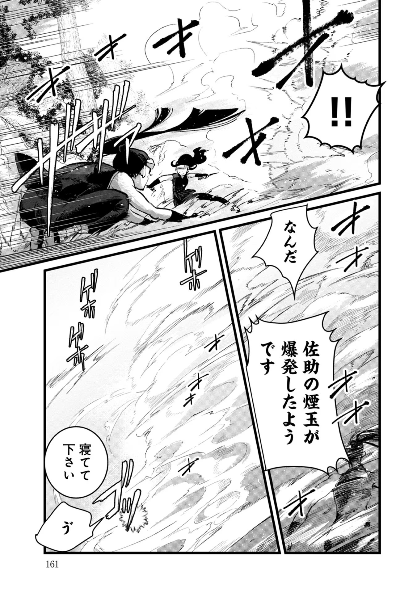 Ore, Yuusha janai desu kara. - VR Sekai no Chouten ni Kunrin Seshi Otoko. Tenseishi, Level 1 no Mushoku kara Restart suru Chap 30 - Next Chap 31