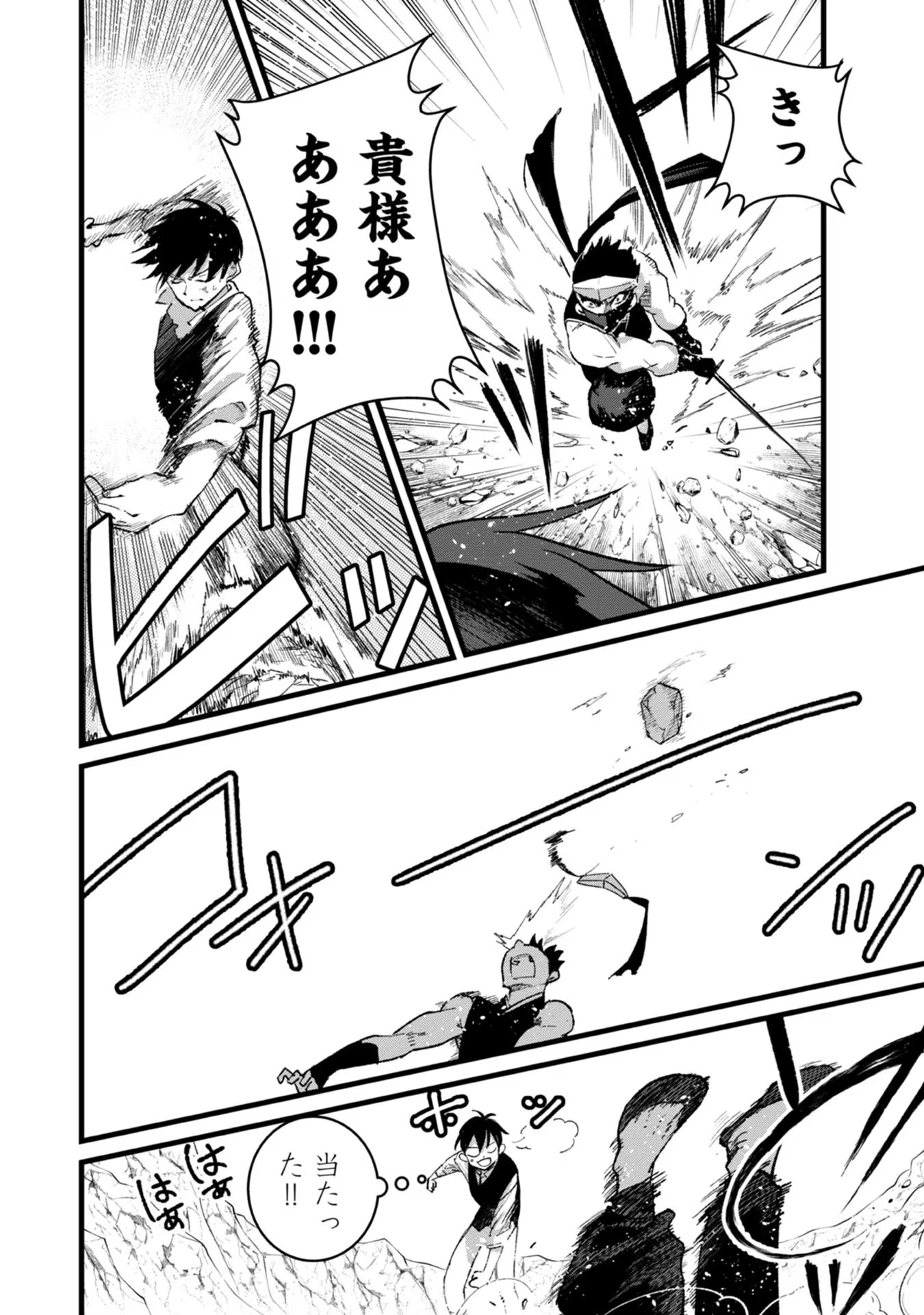 Ore, Yuusha janai desu kara. - VR Sekai no Chouten ni Kunrin Seshi Otoko. Tenseishi, Level 1 no Mushoku kara Restart suru Chap 30 - Next Chap 31