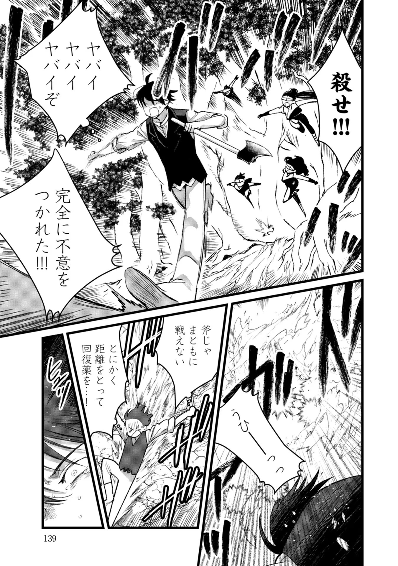 Ore, Yuusha janai desu kara. - VR Sekai no Chouten ni Kunrin Seshi Otoko. Tenseishi, Level 1 no Mushoku kara Restart suru Chap 30 - Next Chap 31