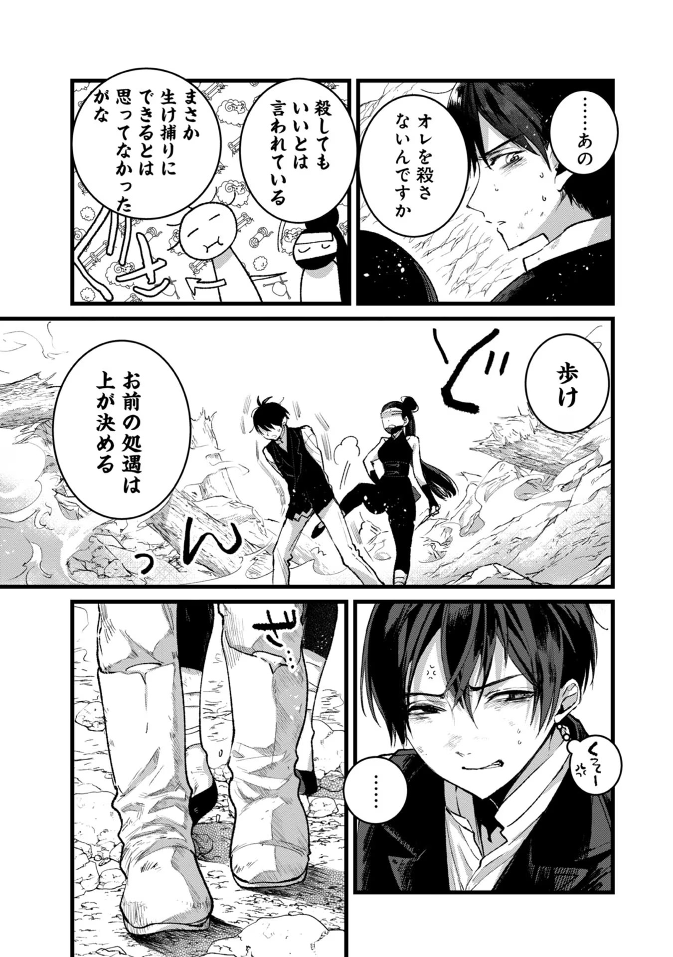 Ore, Yuusha janai desu kara. - VR Sekai no Chouten ni Kunrin Seshi Otoko. Tenseishi, Level 1 no Mushoku kara Restart suru Chap 30 - Next Chap 31