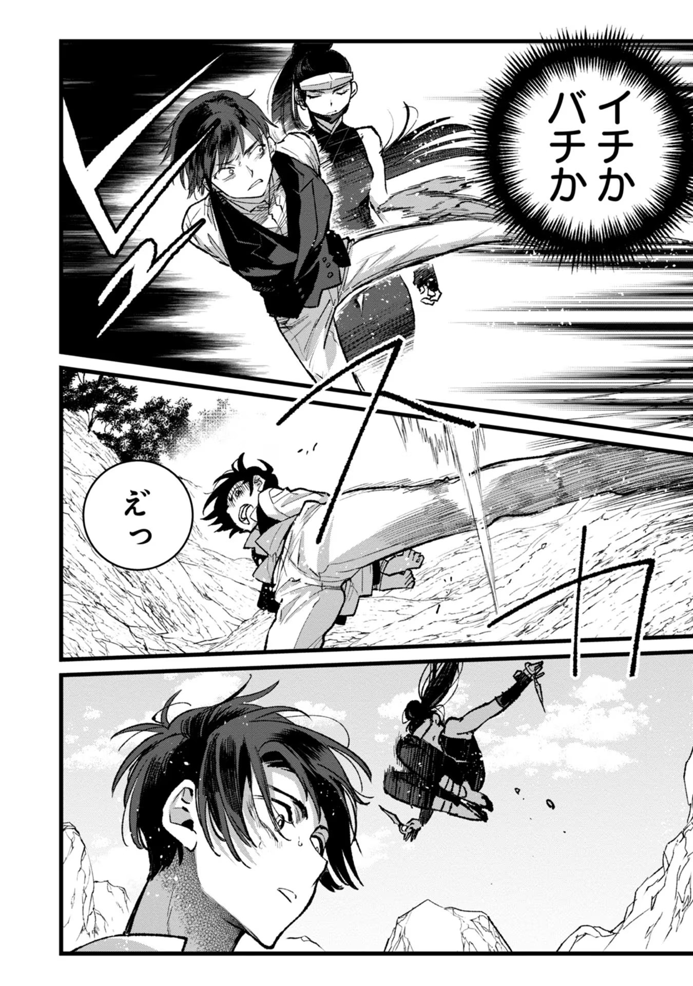 Ore, Yuusha janai desu kara. - VR Sekai no Chouten ni Kunrin Seshi Otoko. Tenseishi, Level 1 no Mushoku kara Restart suru Chap 30 - Next Chap 31