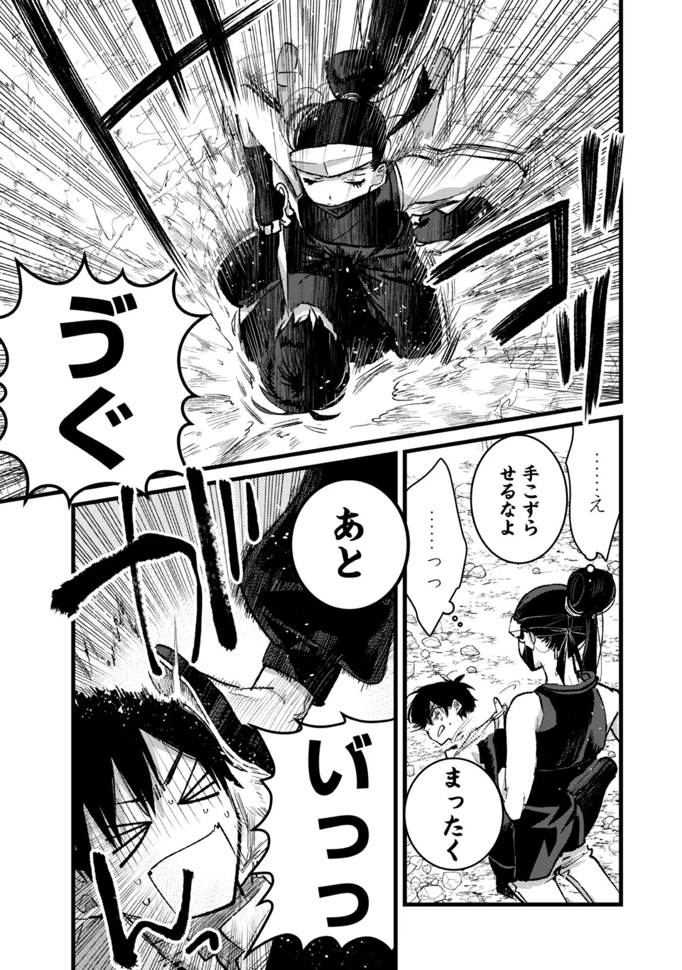 Ore, Yuusha janai desu kara. - VR Sekai no Chouten ni Kunrin Seshi Otoko. Tenseishi, Level 1 no Mushoku kara Restart suru Chap 30 - Next Chap 31