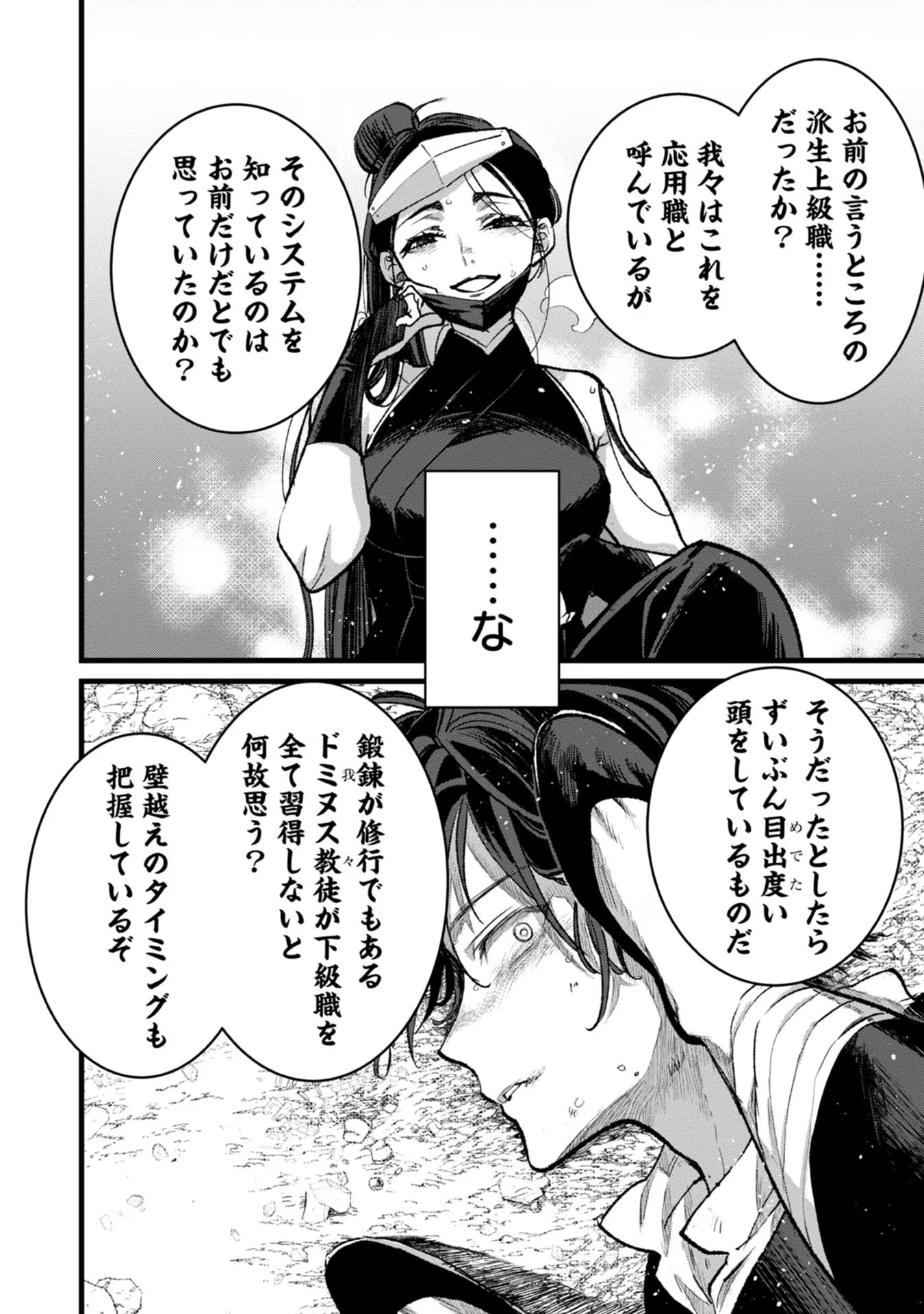 Ore, Yuusha janai desu kara. - VR Sekai no Chouten ni Kunrin Seshi Otoko. Tenseishi, Level 1 no Mushoku kara Restart suru Chap 30 - Next Chap 31