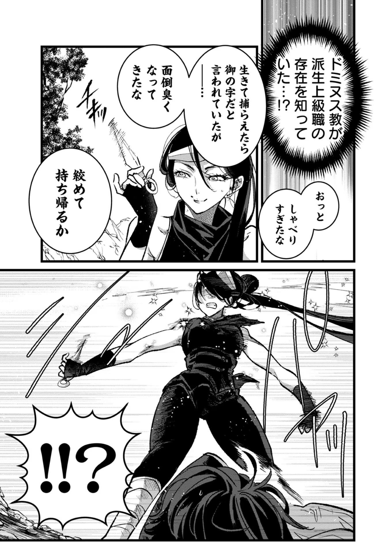 Ore, Yuusha janai desu kara. - VR Sekai no Chouten ni Kunrin Seshi Otoko. Tenseishi, Level 1 no Mushoku kara Restart suru Chap 30 - Next Chap 31