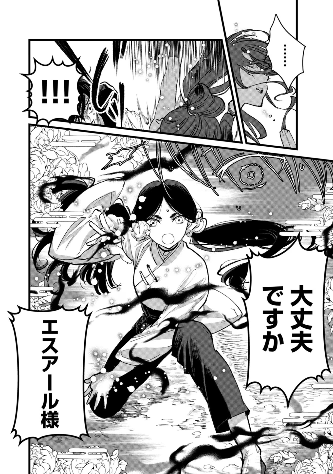 Ore, Yuusha janai desu kara. - VR Sekai no Chouten ni Kunrin Seshi Otoko. Tenseishi, Level 1 no Mushoku kara Restart suru Chap 30 - Next Chap 31