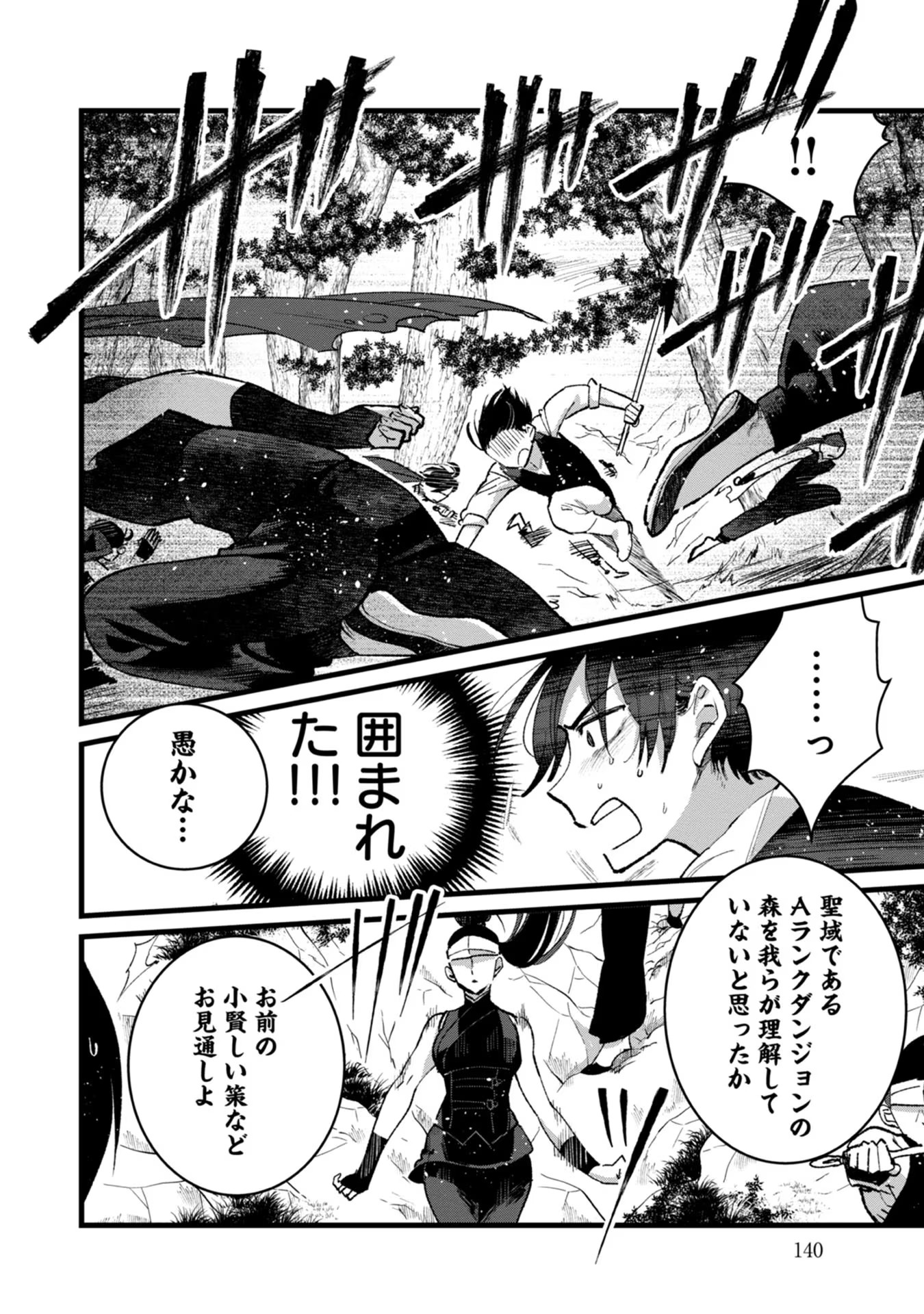 Ore, Yuusha janai desu kara. - VR Sekai no Chouten ni Kunrin Seshi Otoko. Tenseishi, Level 1 no Mushoku kara Restart suru Chap 30 - Next Chap 31