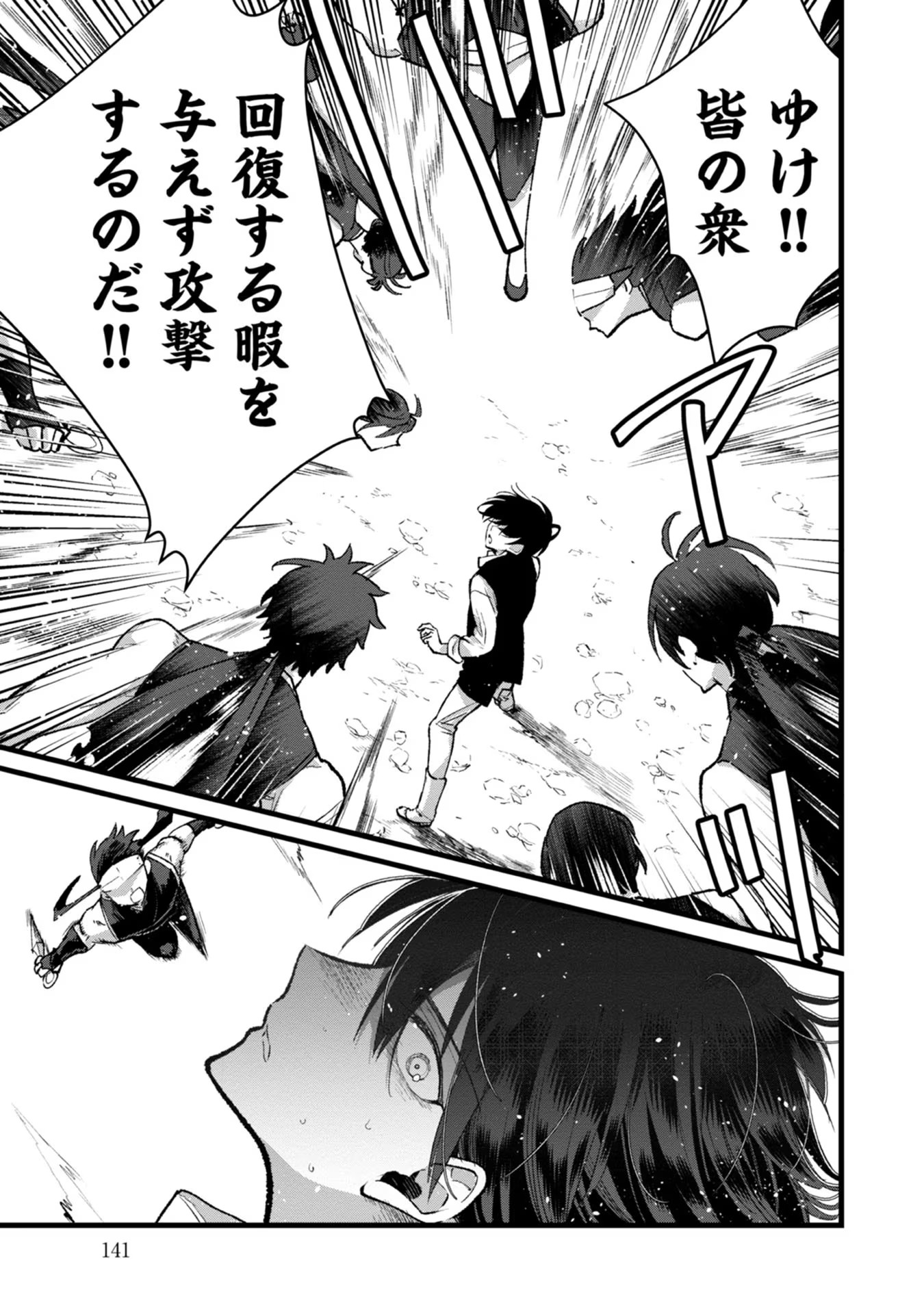 Ore, Yuusha janai desu kara. - VR Sekai no Chouten ni Kunrin Seshi Otoko. Tenseishi, Level 1 no Mushoku kara Restart suru Chap 30 - Next Chap 31