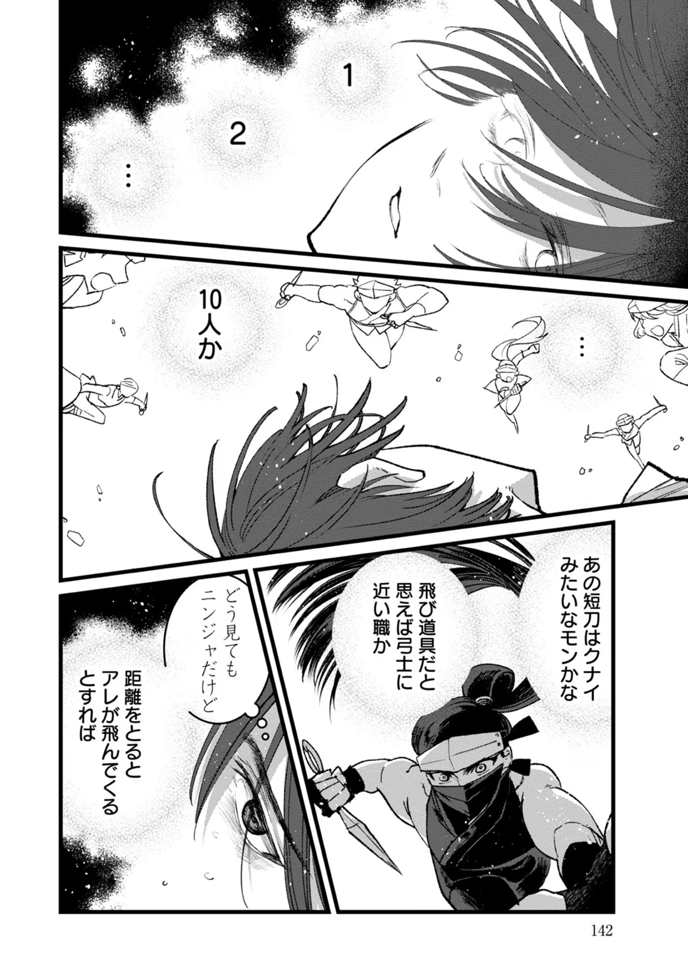 Ore, Yuusha janai desu kara. - VR Sekai no Chouten ni Kunrin Seshi Otoko. Tenseishi, Level 1 no Mushoku kara Restart suru Chap 30 - Next Chap 31
