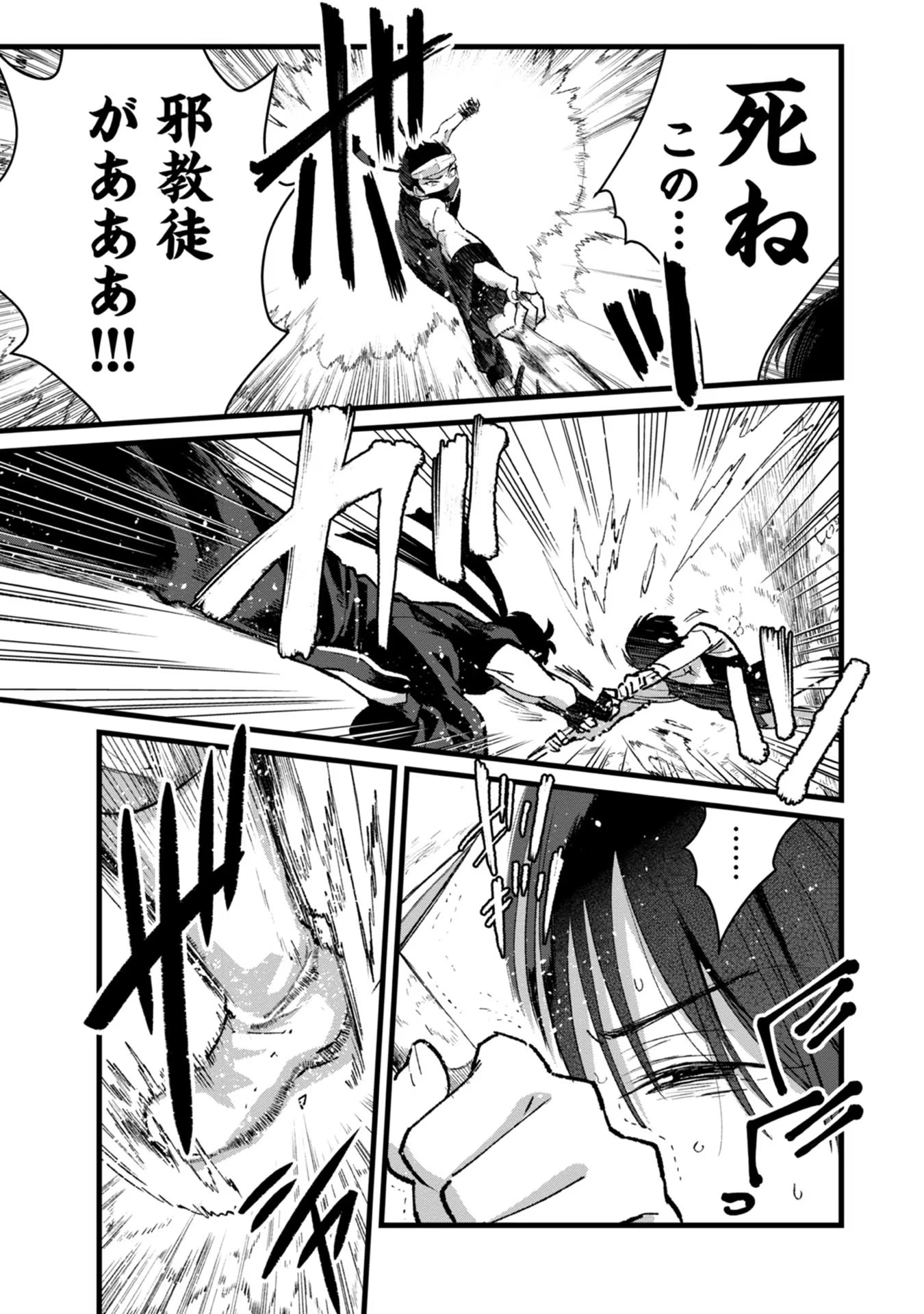 Ore, Yuusha janai desu kara. - VR Sekai no Chouten ni Kunrin Seshi Otoko. Tenseishi, Level 1 no Mushoku kara Restart suru Chap 30 - Next Chap 31