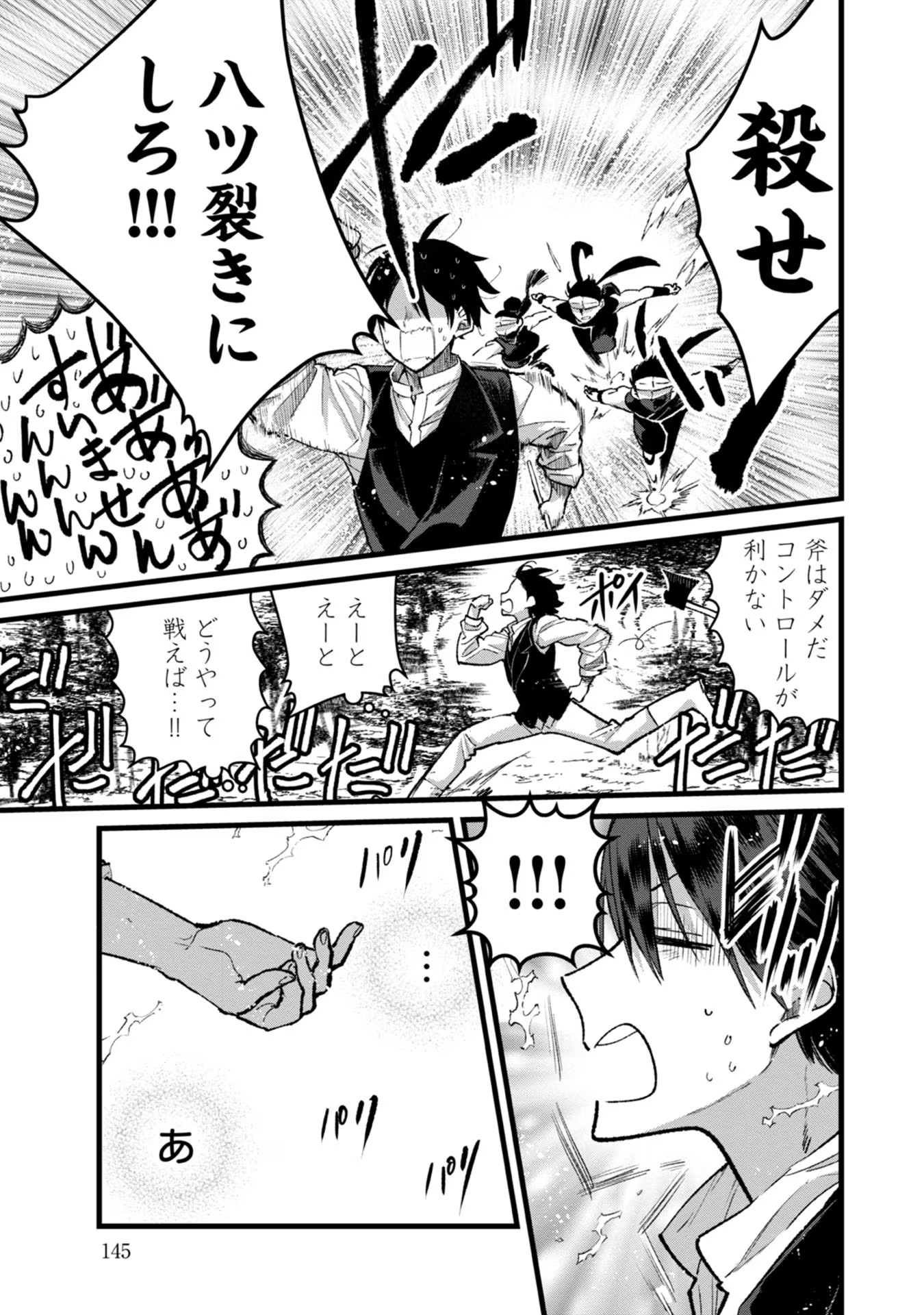 Ore, Yuusha janai desu kara. - VR Sekai no Chouten ni Kunrin Seshi Otoko. Tenseishi, Level 1 no Mushoku kara Restart suru Chap 30 - Next Chap 31