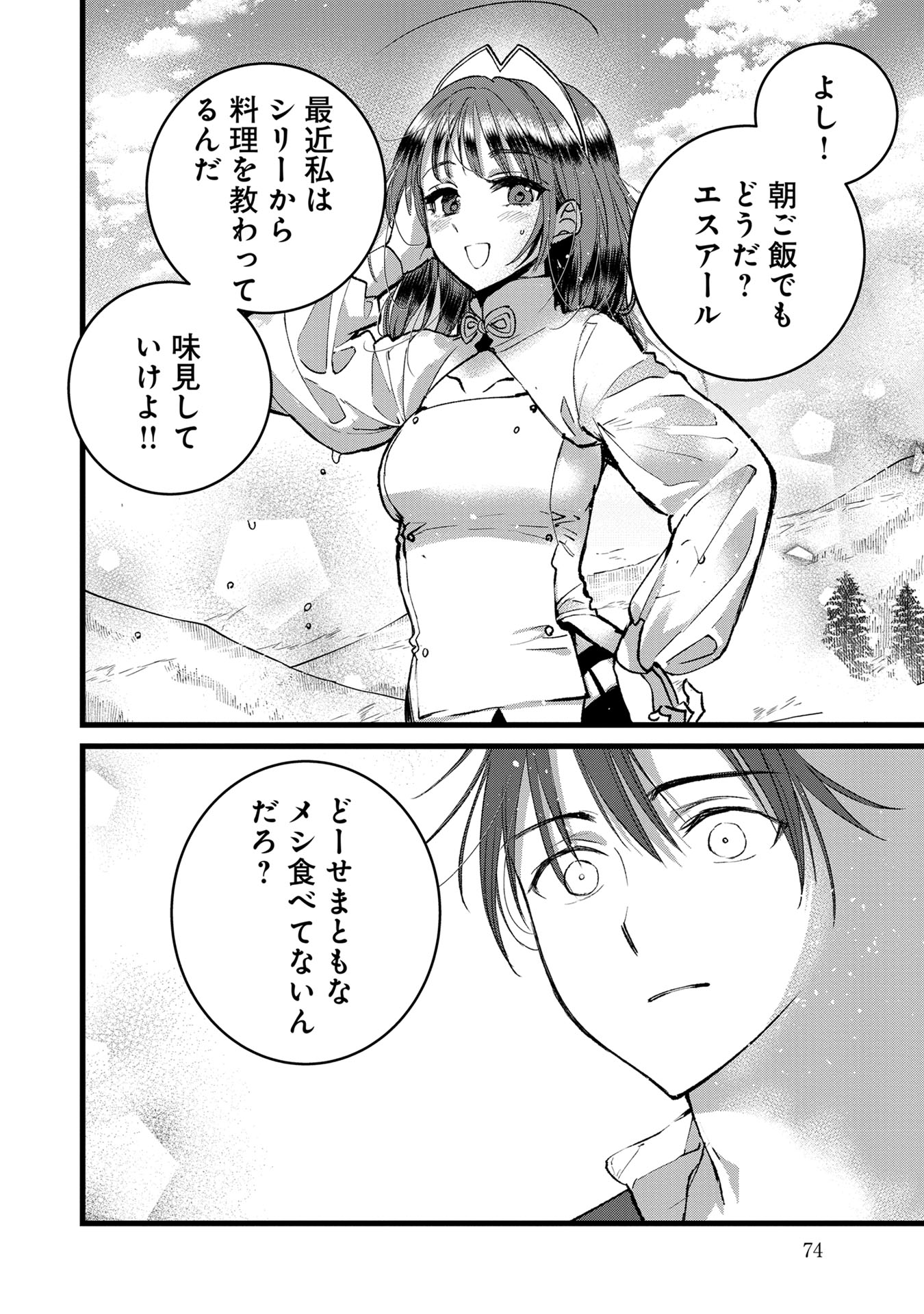 Ore, Yuusha janai desu kara. - VR Sekai no Chouten ni Kunrin Seshi Otoko. Tenseishi, Level 1 no Mushoku kara Restart suru Chap 33 - Next Chap 34