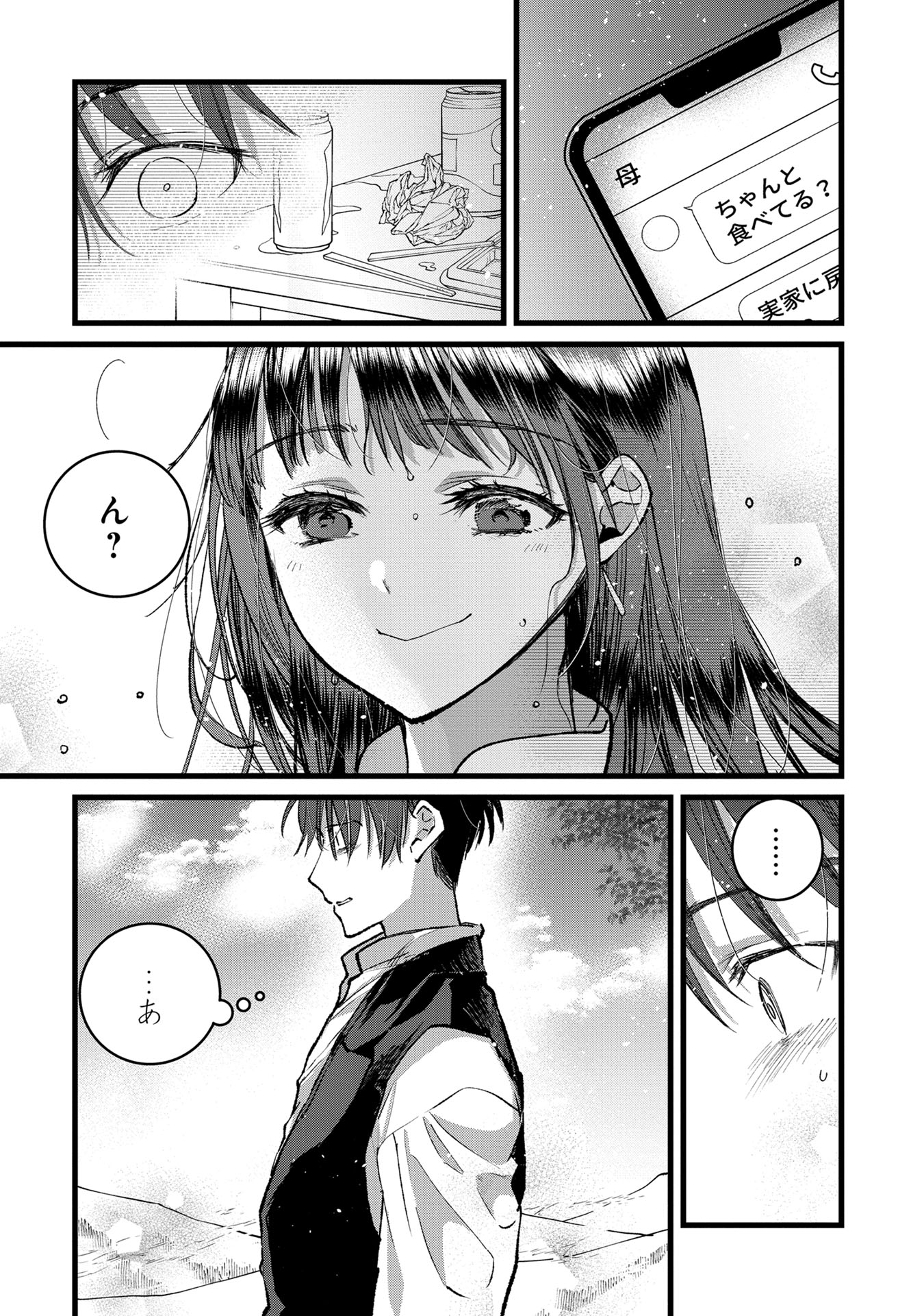 Ore, Yuusha janai desu kara. - VR Sekai no Chouten ni Kunrin Seshi Otoko. Tenseishi, Level 1 no Mushoku kara Restart suru Chap 33 - Next Chap 34