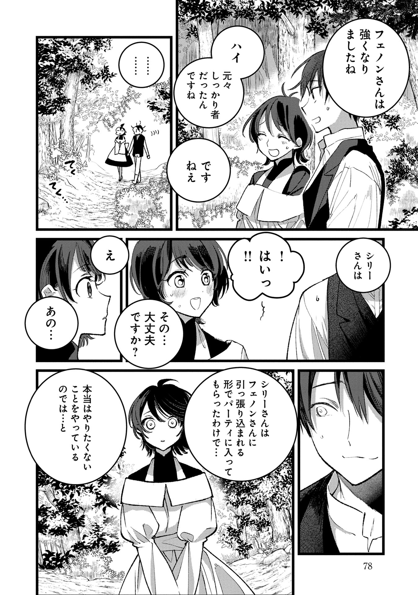 Ore, Yuusha janai desu kara. - VR Sekai no Chouten ni Kunrin Seshi Otoko. Tenseishi, Level 1 no Mushoku kara Restart suru Chap 33 - Next Chap 34