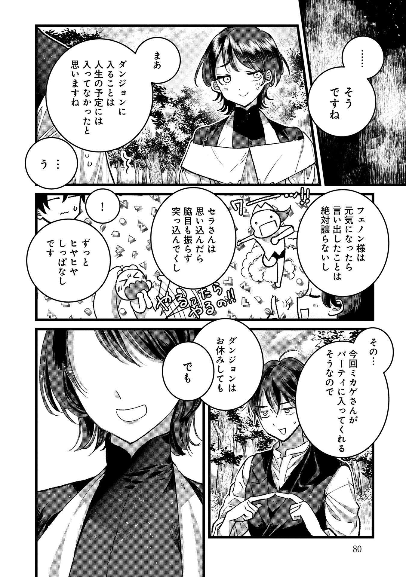 Ore, Yuusha janai desu kara. - VR Sekai no Chouten ni Kunrin Seshi Otoko. Tenseishi, Level 1 no Mushoku kara Restart suru Chap 33 - Next Chap 34