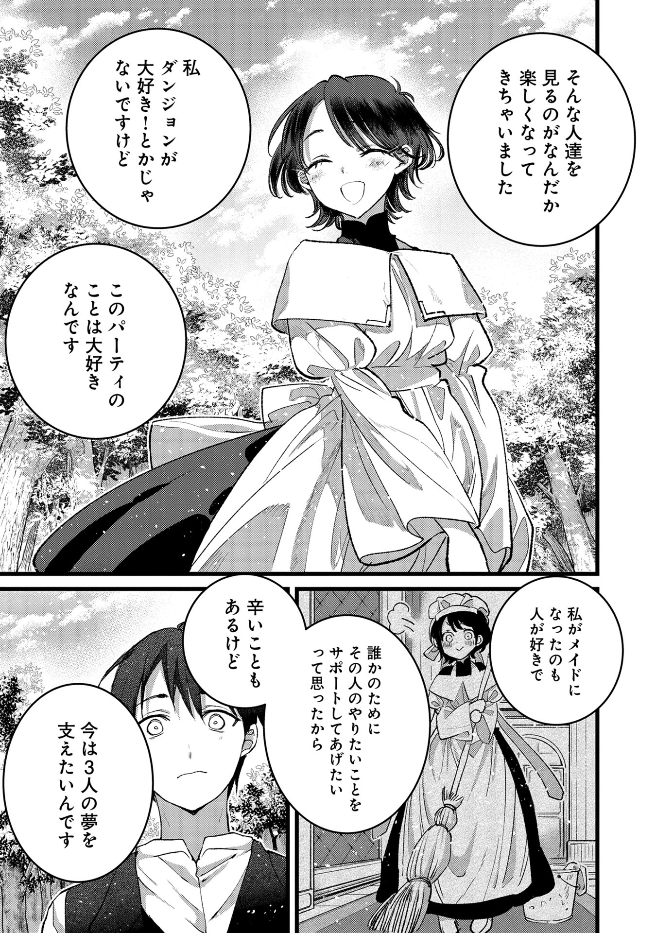 Ore, Yuusha janai desu kara. - VR Sekai no Chouten ni Kunrin Seshi Otoko. Tenseishi, Level 1 no Mushoku kara Restart suru Chap 33 - Next Chap 34