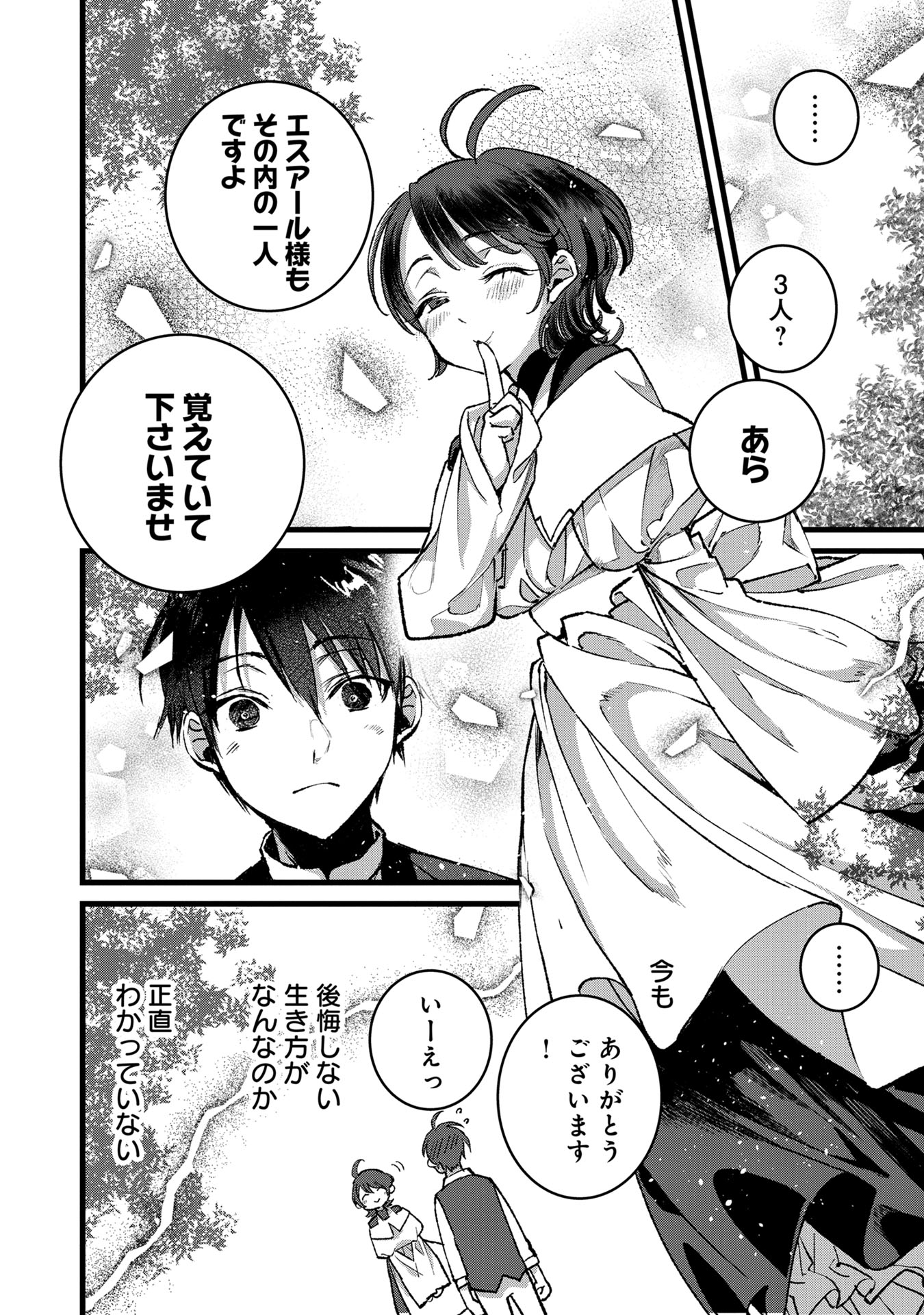 Ore, Yuusha janai desu kara. - VR Sekai no Chouten ni Kunrin Seshi Otoko. Tenseishi, Level 1 no Mushoku kara Restart suru Chap 33 - Next Chap 34