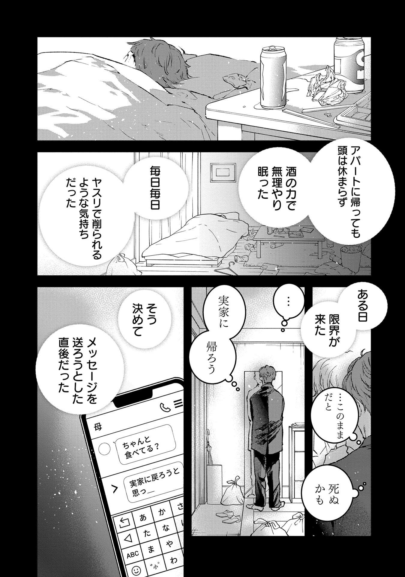 Ore, Yuusha janai desu kara. - VR Sekai no Chouten ni Kunrin Seshi Otoko. Tenseishi, Level 1 no Mushoku kara Restart suru Chap 33 - Next Chap 34