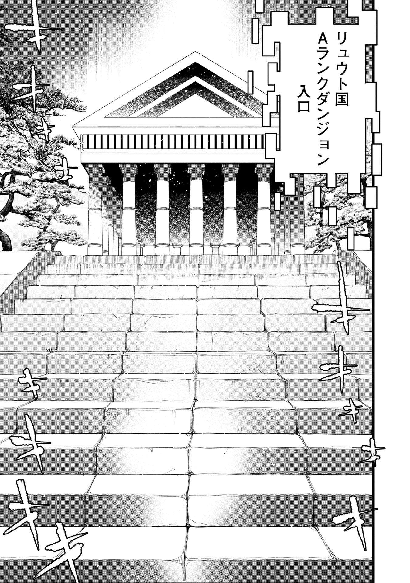 Ore, Yuusha janai desu kara. - VR Sekai no Chouten ni Kunrin Seshi Otoko. Tenseishi, Level 1 no Mushoku kara Restart suru Chap 33 - Next Chap 34