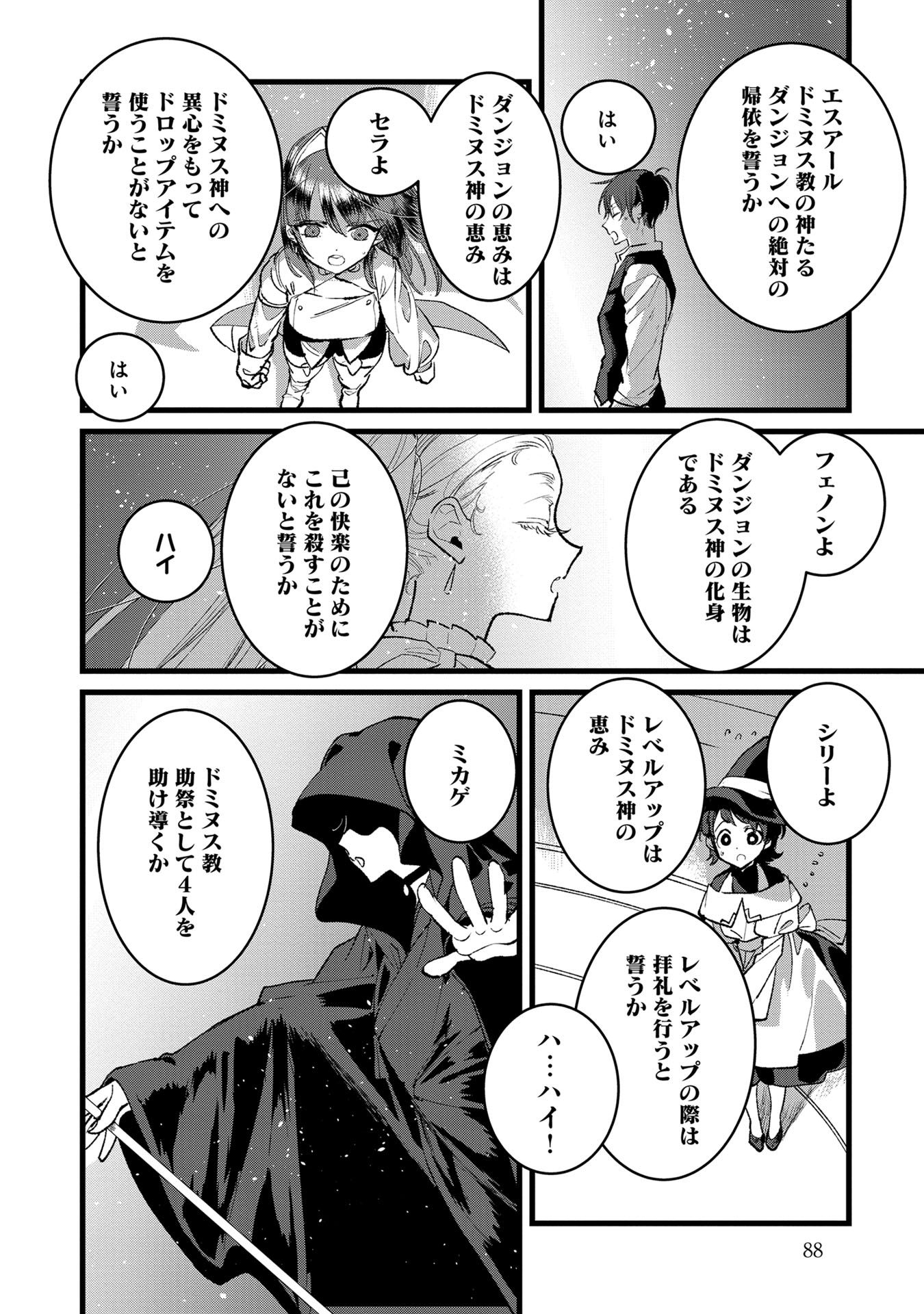 Ore, Yuusha janai desu kara. - VR Sekai no Chouten ni Kunrin Seshi Otoko. Tenseishi, Level 1 no Mushoku kara Restart suru Chap 33 - Next Chap 34