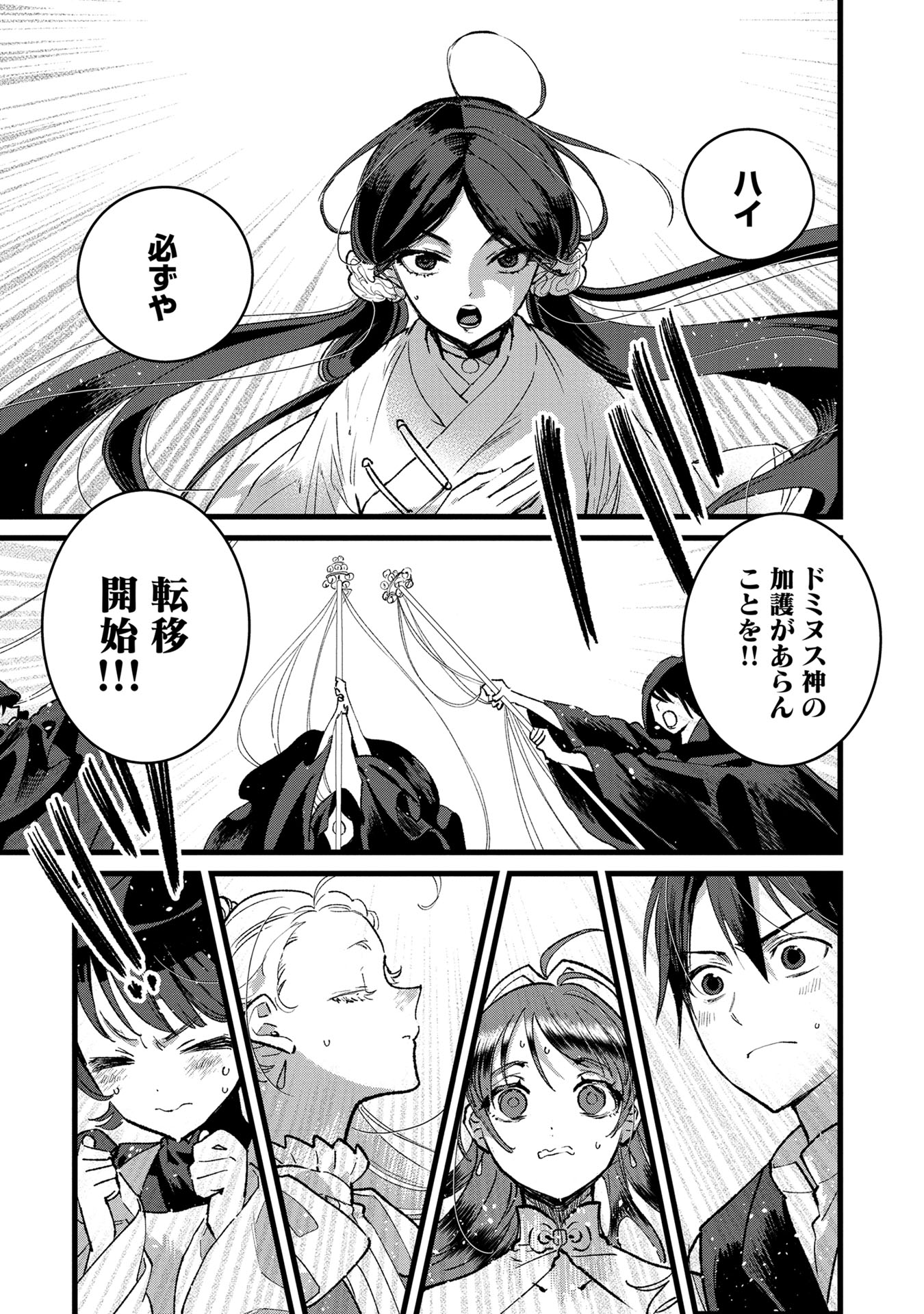 Ore, Yuusha janai desu kara. - VR Sekai no Chouten ni Kunrin Seshi Otoko. Tenseishi, Level 1 no Mushoku kara Restart suru Chap 33 - Next Chap 34