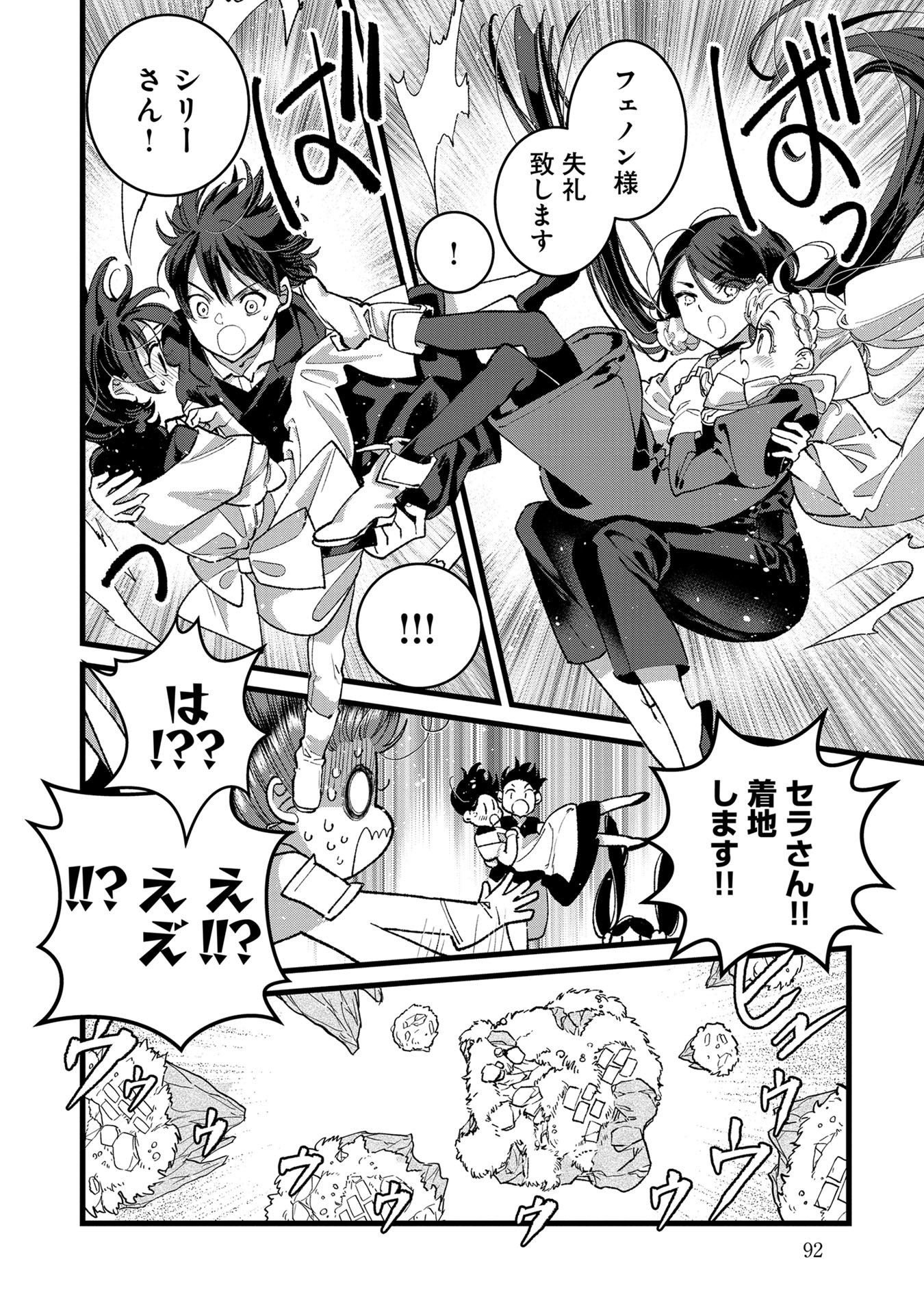 Ore, Yuusha janai desu kara. - VR Sekai no Chouten ni Kunrin Seshi Otoko. Tenseishi, Level 1 no Mushoku kara Restart suru Chap 33 - Next Chap 34