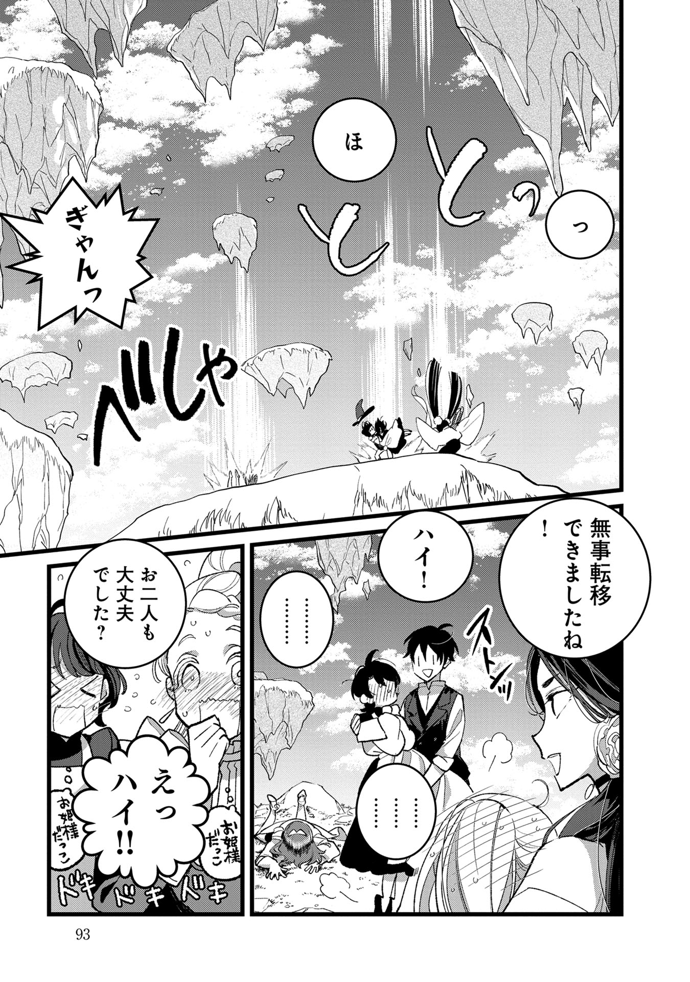 Ore, Yuusha janai desu kara. - VR Sekai no Chouten ni Kunrin Seshi Otoko. Tenseishi, Level 1 no Mushoku kara Restart suru Chap 33 - Next Chap 34