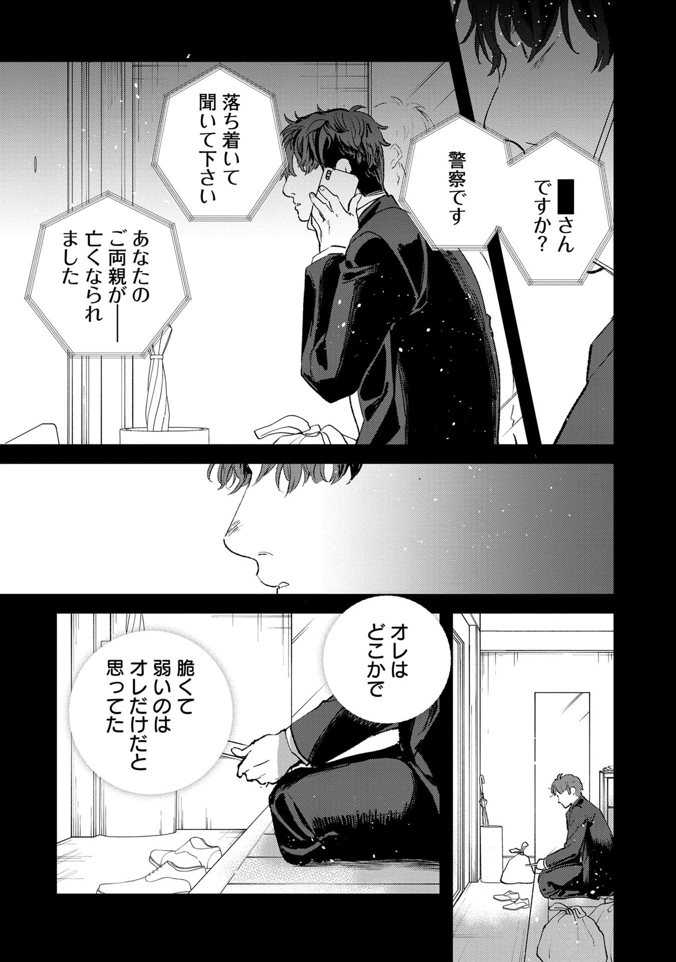 Ore, Yuusha janai desu kara. - VR Sekai no Chouten ni Kunrin Seshi Otoko. Tenseishi, Level 1 no Mushoku kara Restart suru Chap 33 - Next Chap 34