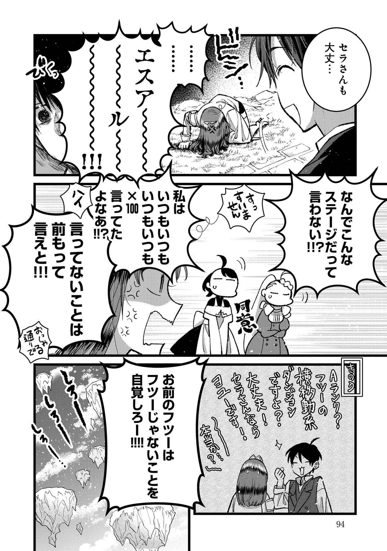 Ore, Yuusha janai desu kara. - VR Sekai no Chouten ni Kunrin Seshi Otoko. Tenseishi, Level 1 no Mushoku kara Restart suru Chap 33 - Next Chap 34