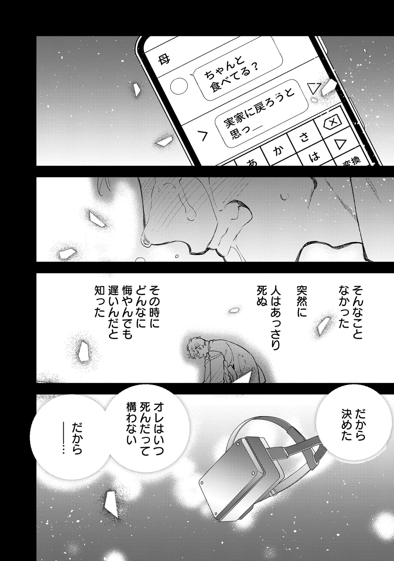 Ore, Yuusha janai desu kara. - VR Sekai no Chouten ni Kunrin Seshi Otoko. Tenseishi, Level 1 no Mushoku kara Restart suru Chap 33 - Next Chap 34