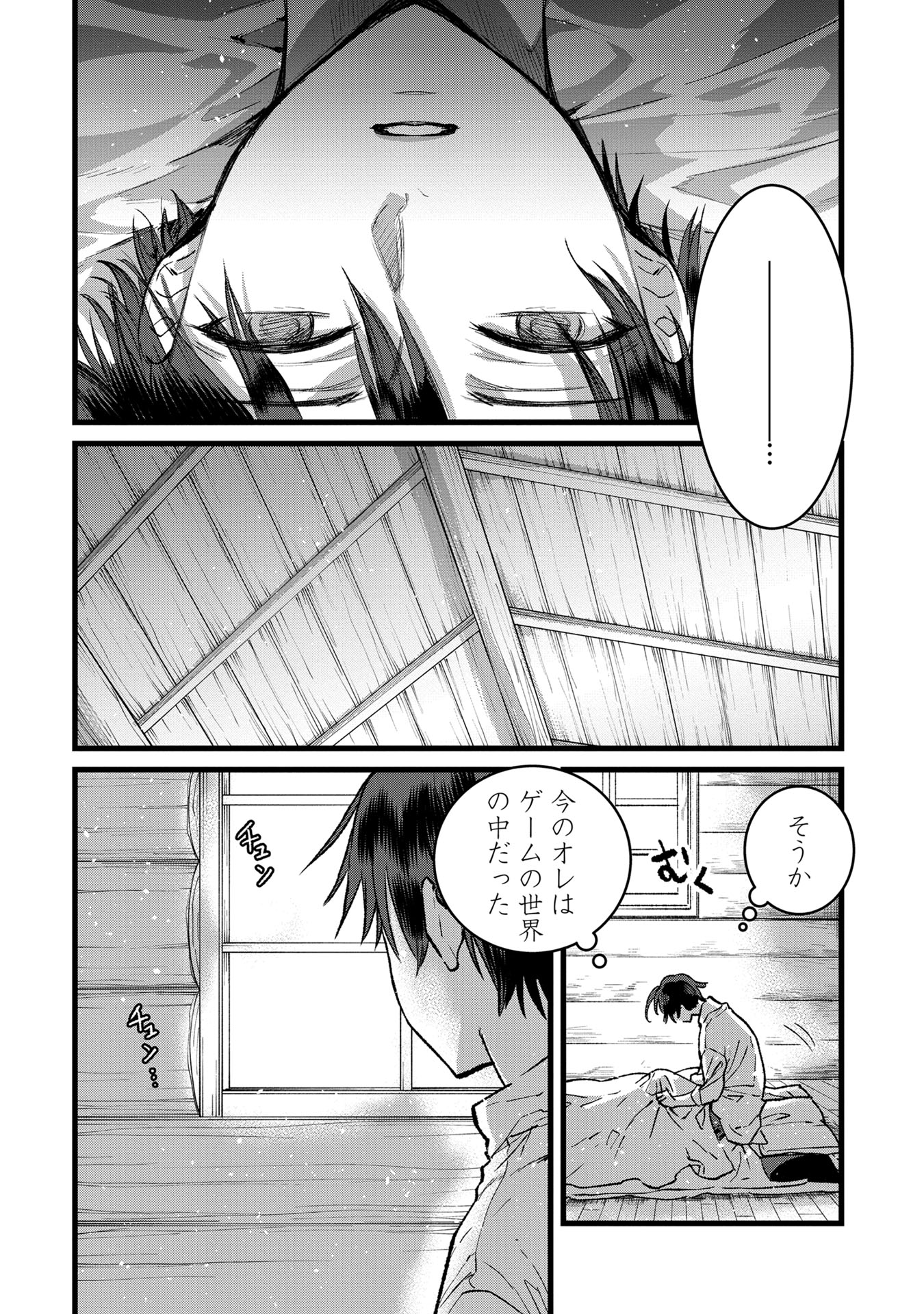 Ore, Yuusha janai desu kara. - VR Sekai no Chouten ni Kunrin Seshi Otoko. Tenseishi, Level 1 no Mushoku kara Restart suru Chap 33 - Next Chap 34