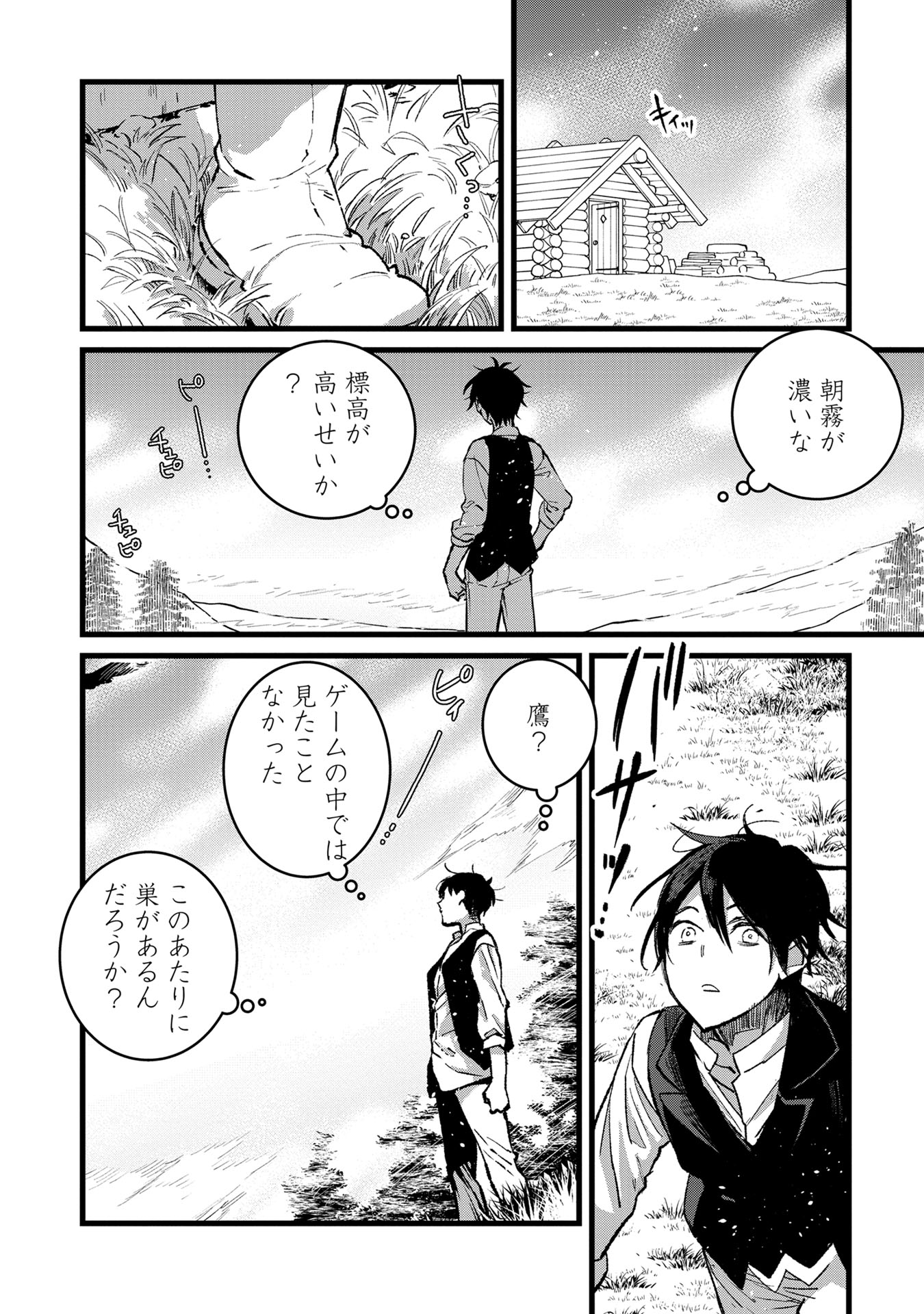 Ore, Yuusha janai desu kara. - VR Sekai no Chouten ni Kunrin Seshi Otoko. Tenseishi, Level 1 no Mushoku kara Restart suru Chap 33 - Next Chap 34