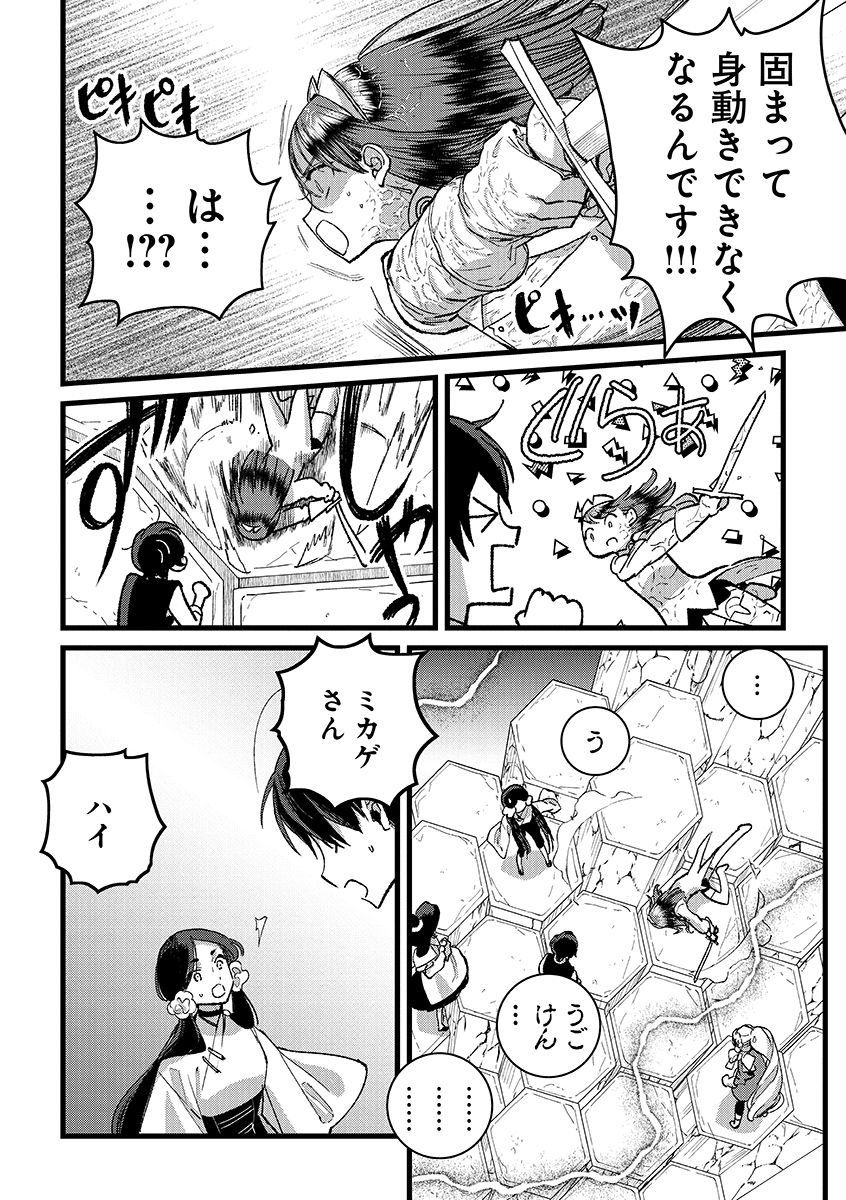 Ore, Yuusha janai desu kara. - VR Sekai no Chouten ni Kunrin Seshi Otoko. Tenseishi, Level 1 no Mushoku kara Restart suru Chap 37.1 - Next Chap 38.1