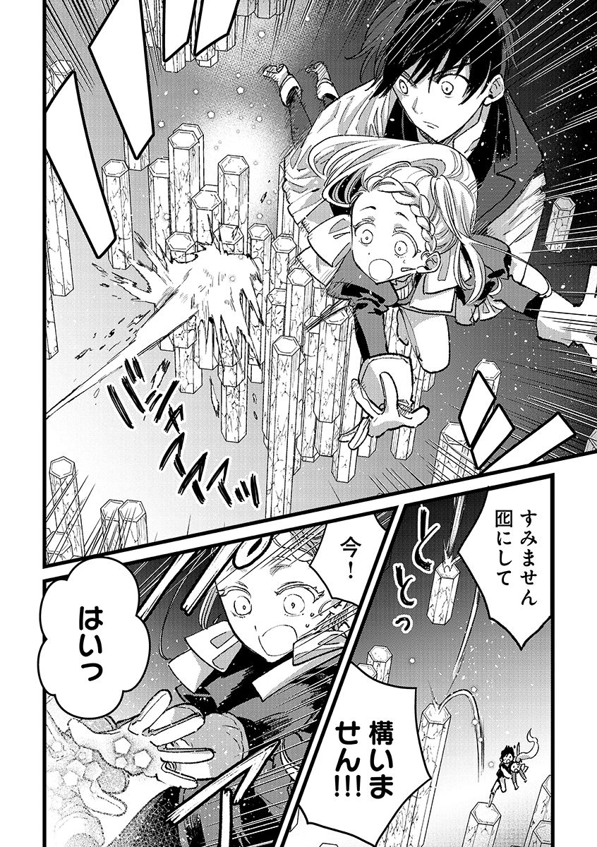 Ore, Yuusha janai desu kara. - VR Sekai no Chouten ni Kunrin Seshi Otoko. Tenseishi, Level 1 no Mushoku kara Restart suru Chap 37.1 - Next Chap 38.1