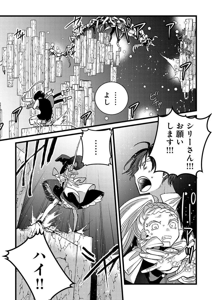 Ore, Yuusha janai desu kara. - VR Sekai no Chouten ni Kunrin Seshi Otoko. Tenseishi, Level 1 no Mushoku kara Restart suru Chap 37.1 - Next Chap 38.1