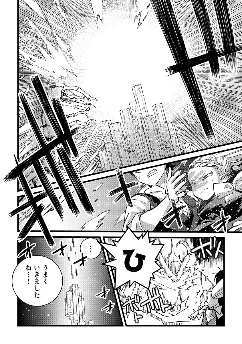 Ore, Yuusha janai desu kara. - VR Sekai no Chouten ni Kunrin Seshi Otoko. Tenseishi, Level 1 no Mushoku kara Restart suru Chap 37.1 - Next Chap 38.1