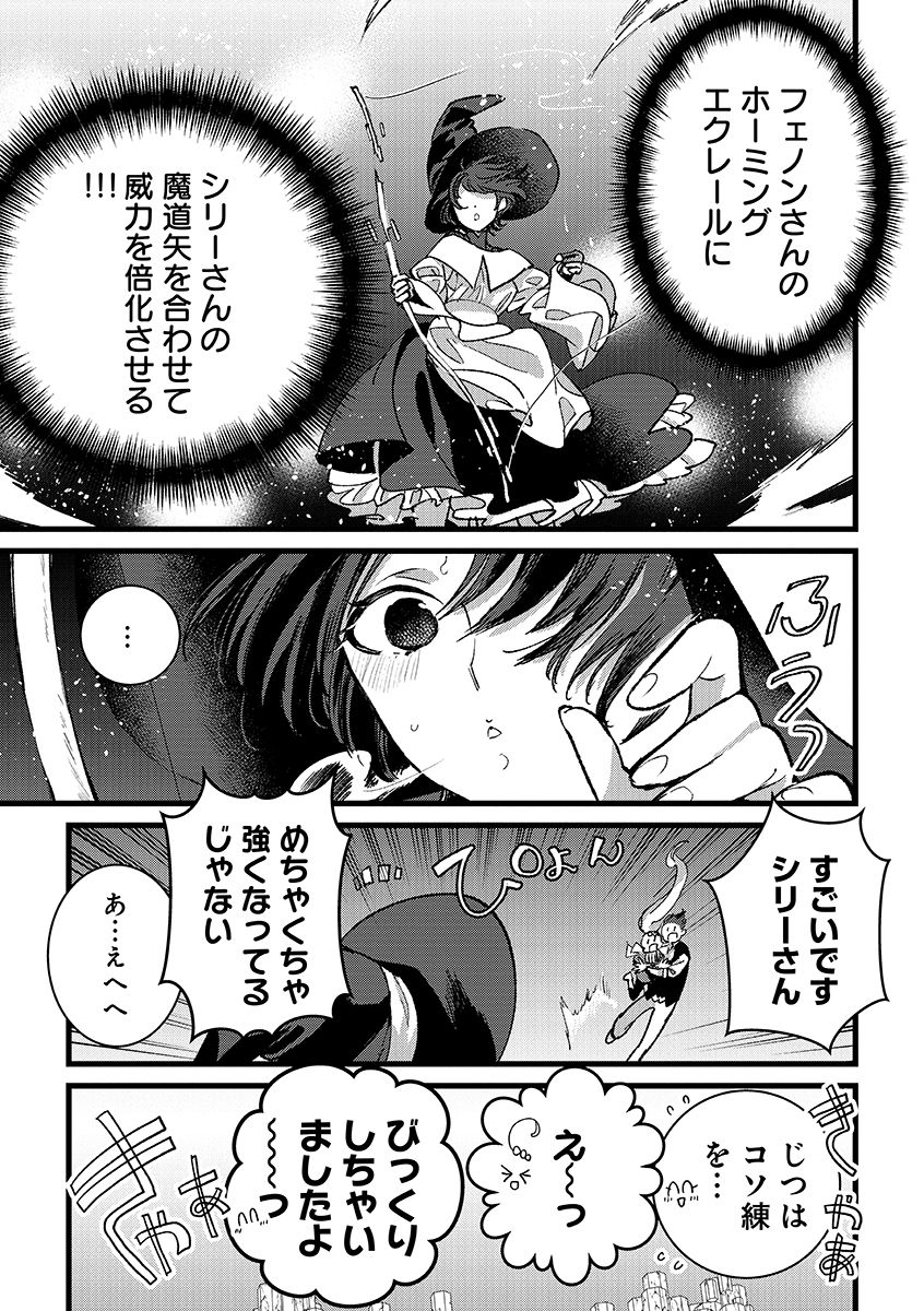 Ore, Yuusha janai desu kara. - VR Sekai no Chouten ni Kunrin Seshi Otoko. Tenseishi, Level 1 no Mushoku kara Restart suru Chap 37.1 - Next Chap 38.1