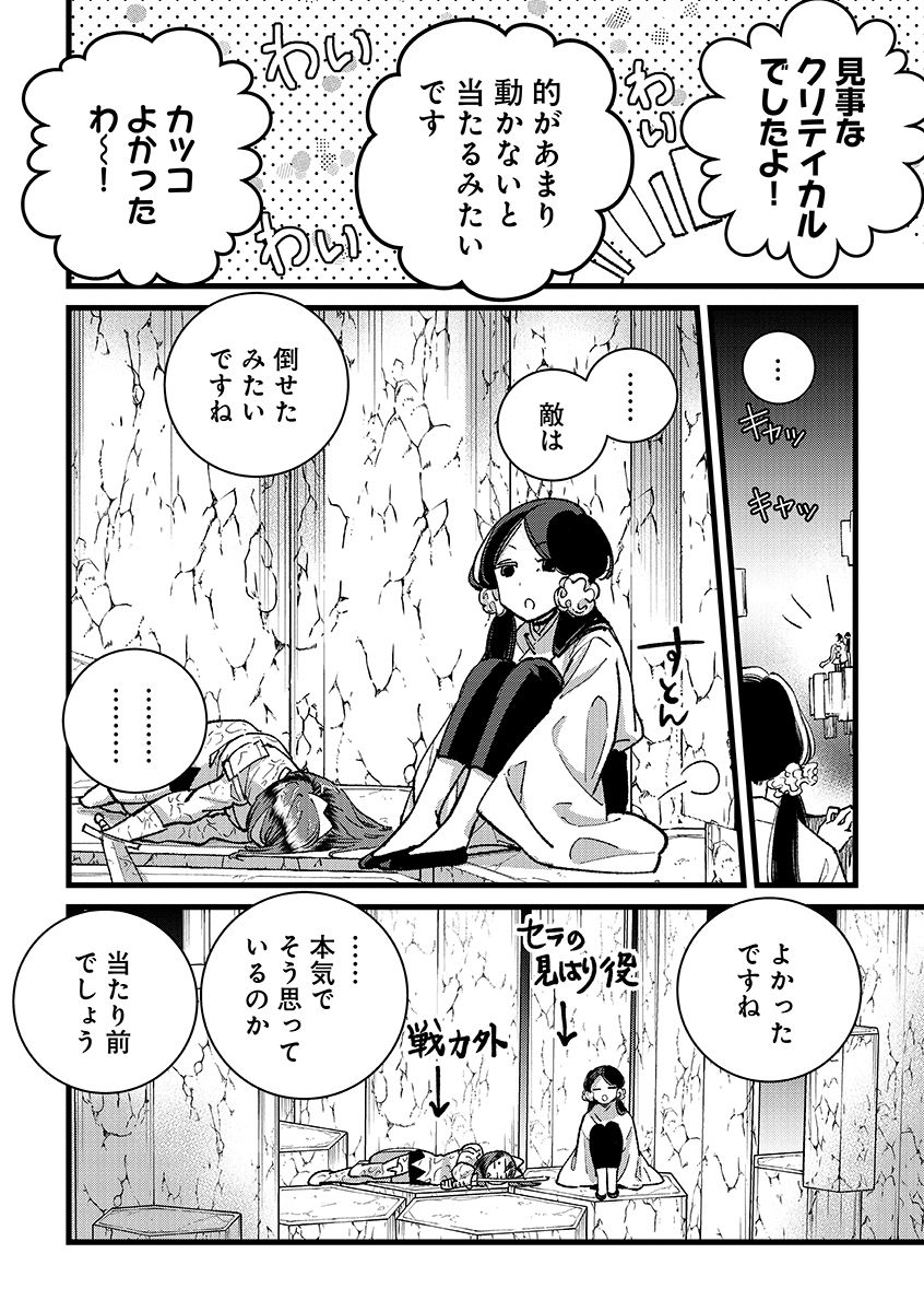 Ore, Yuusha janai desu kara. - VR Sekai no Chouten ni Kunrin Seshi Otoko. Tenseishi, Level 1 no Mushoku kara Restart suru Chap 37.1 - Next Chap 38.1