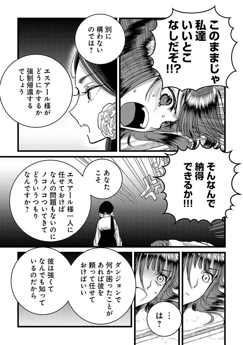 Ore, Yuusha janai desu kara. - VR Sekai no Chouten ni Kunrin Seshi Otoko. Tenseishi, Level 1 no Mushoku kara Restart suru Chap 37.1 - Next Chap 38.1