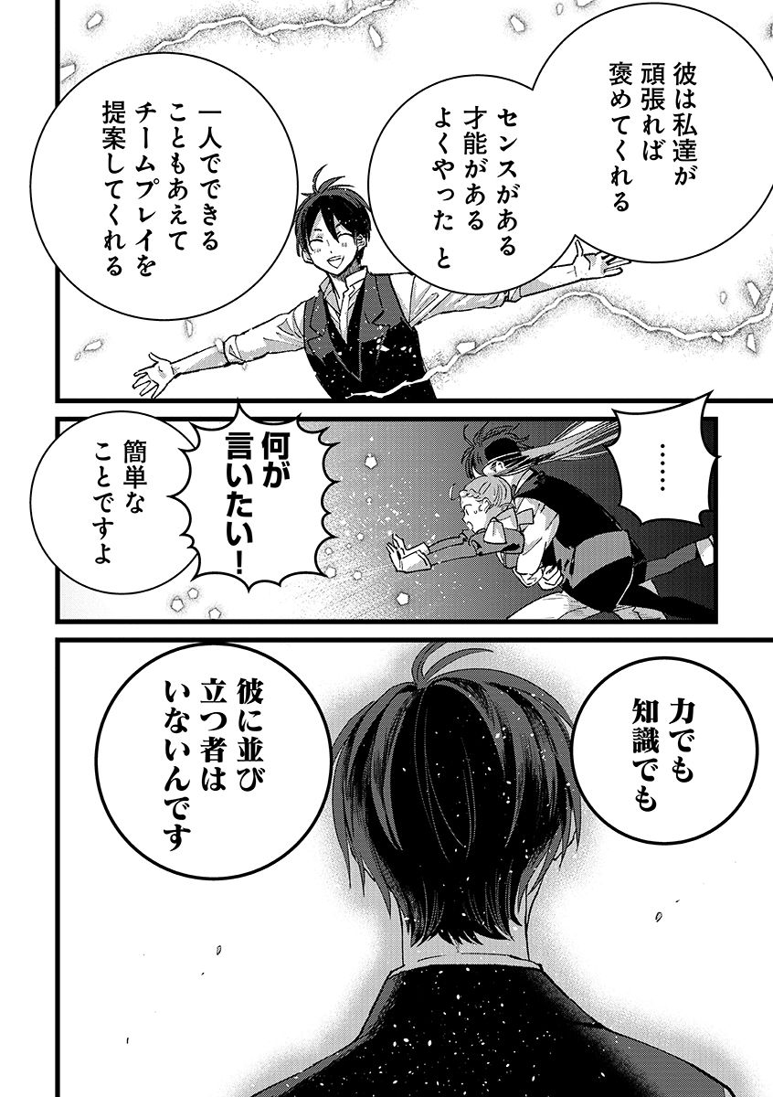 Ore, Yuusha janai desu kara. - VR Sekai no Chouten ni Kunrin Seshi Otoko. Tenseishi, Level 1 no Mushoku kara Restart suru Chap 37.1 - Next Chap 38.1