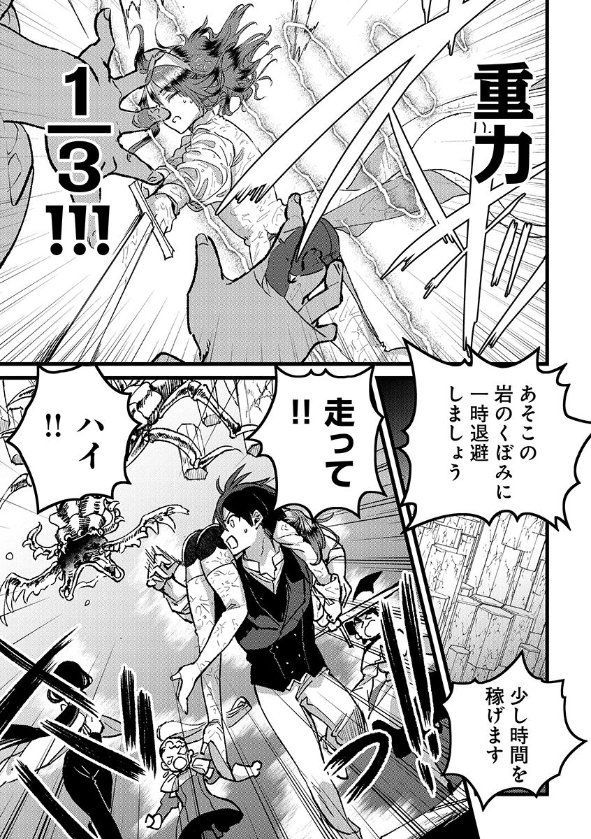 Ore, Yuusha janai desu kara. - VR Sekai no Chouten ni Kunrin Seshi Otoko. Tenseishi, Level 1 no Mushoku kara Restart suru Chap 37.1 - Next Chap 38.1