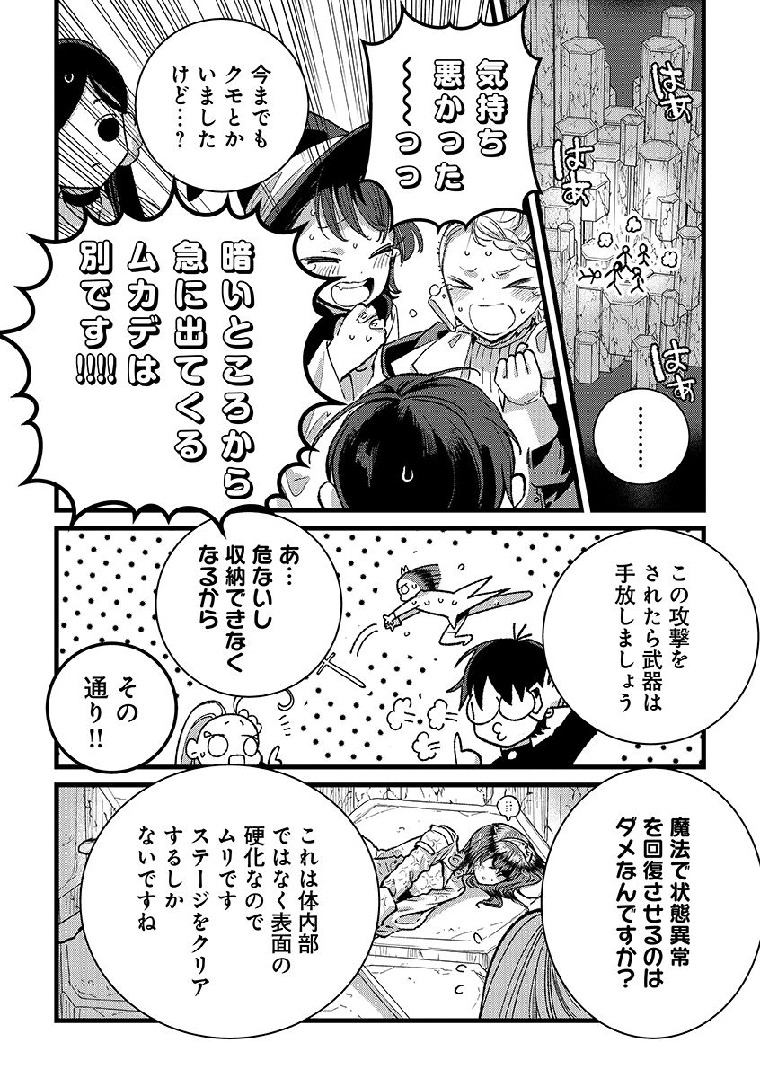 Ore, Yuusha janai desu kara. - VR Sekai no Chouten ni Kunrin Seshi Otoko. Tenseishi, Level 1 no Mushoku kara Restart suru Chap 37.1 - Next Chap 38.1