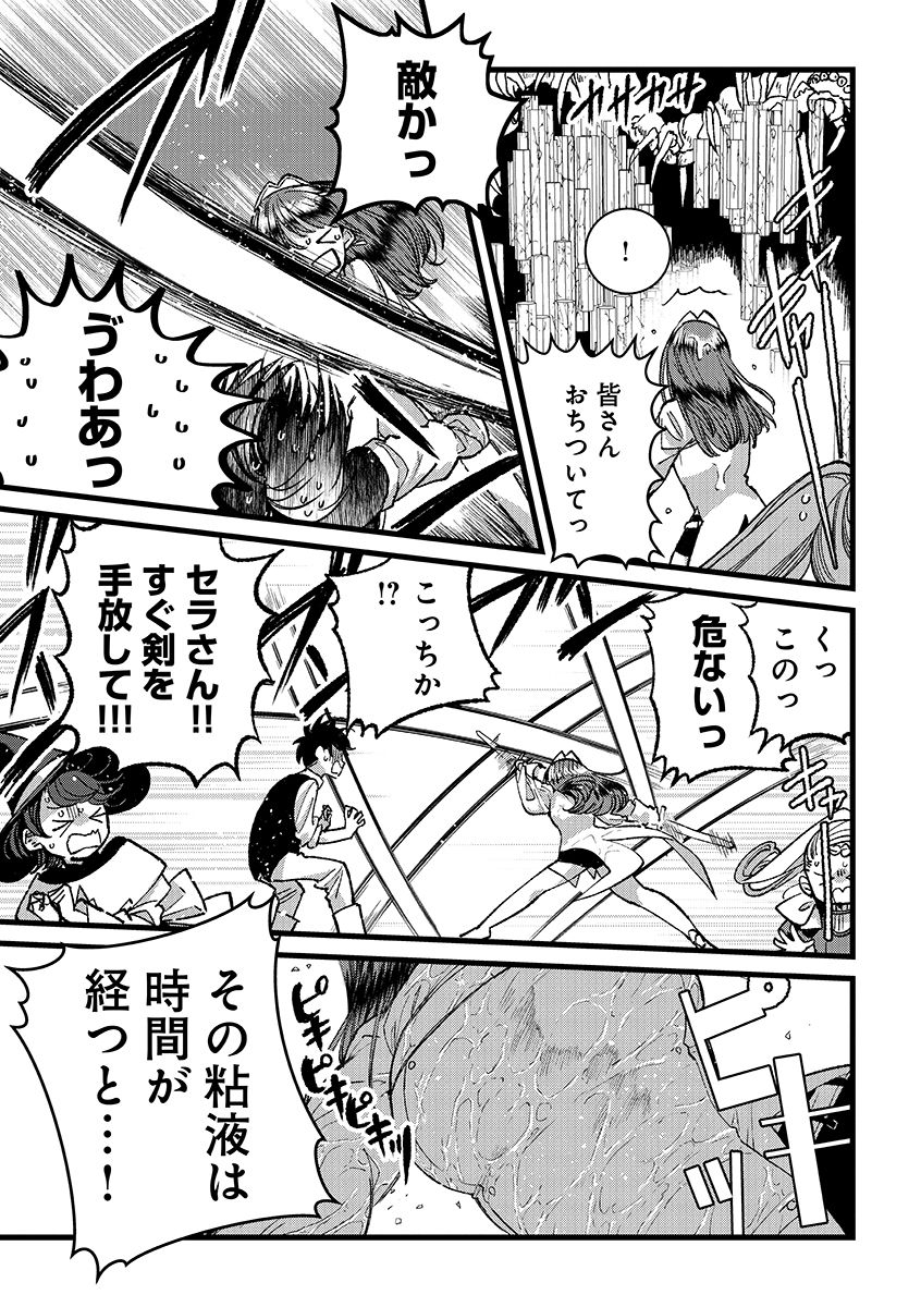 Ore, Yuusha janai desu kara. - VR Sekai no Chouten ni Kunrin Seshi Otoko. Tenseishi, Level 1 no Mushoku kara Restart suru Chap 37.1 - Next Chap 38.1