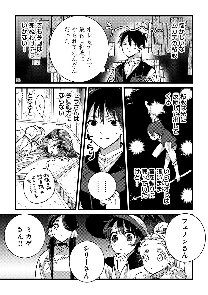 Ore, Yuusha janai desu kara. - VR Sekai no Chouten ni Kunrin Seshi Otoko. Tenseishi, Level 1 no Mushoku kara Restart suru Chap 37.1 - Next Chap 38.1