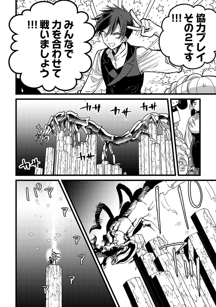 Ore, Yuusha janai desu kara. - VR Sekai no Chouten ni Kunrin Seshi Otoko. Tenseishi, Level 1 no Mushoku kara Restart suru Chap 37.1 - Next Chap 38.1