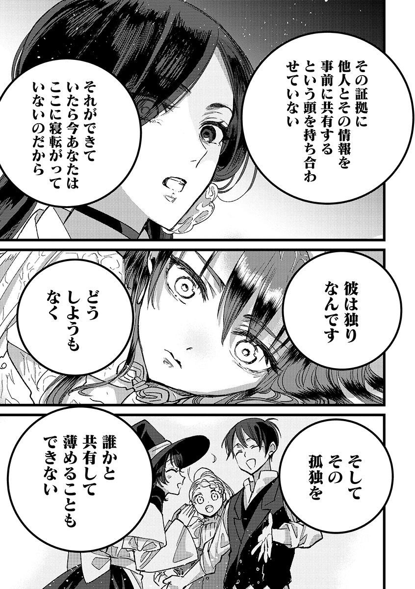 Ore, Yuusha janai desu kara. - VR Sekai no Chouten ni Kunrin Seshi Otoko. Tenseishi, Level 1 no Mushoku kara Restart suru Chap 37.2 - Next Chap 38.2