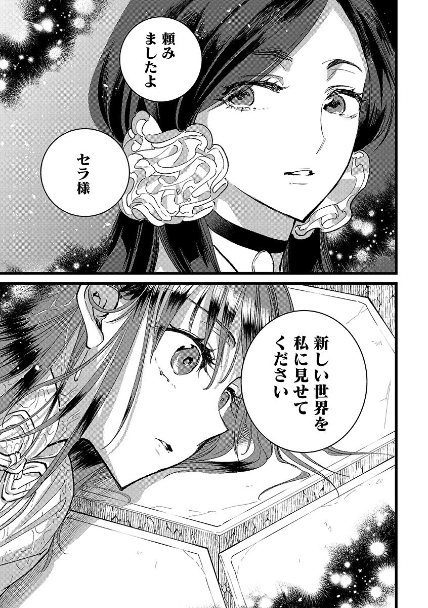 Ore, Yuusha janai desu kara. - VR Sekai no Chouten ni Kunrin Seshi Otoko. Tenseishi, Level 1 no Mushoku kara Restart suru Chap 37.2 - Next Chap 38.2